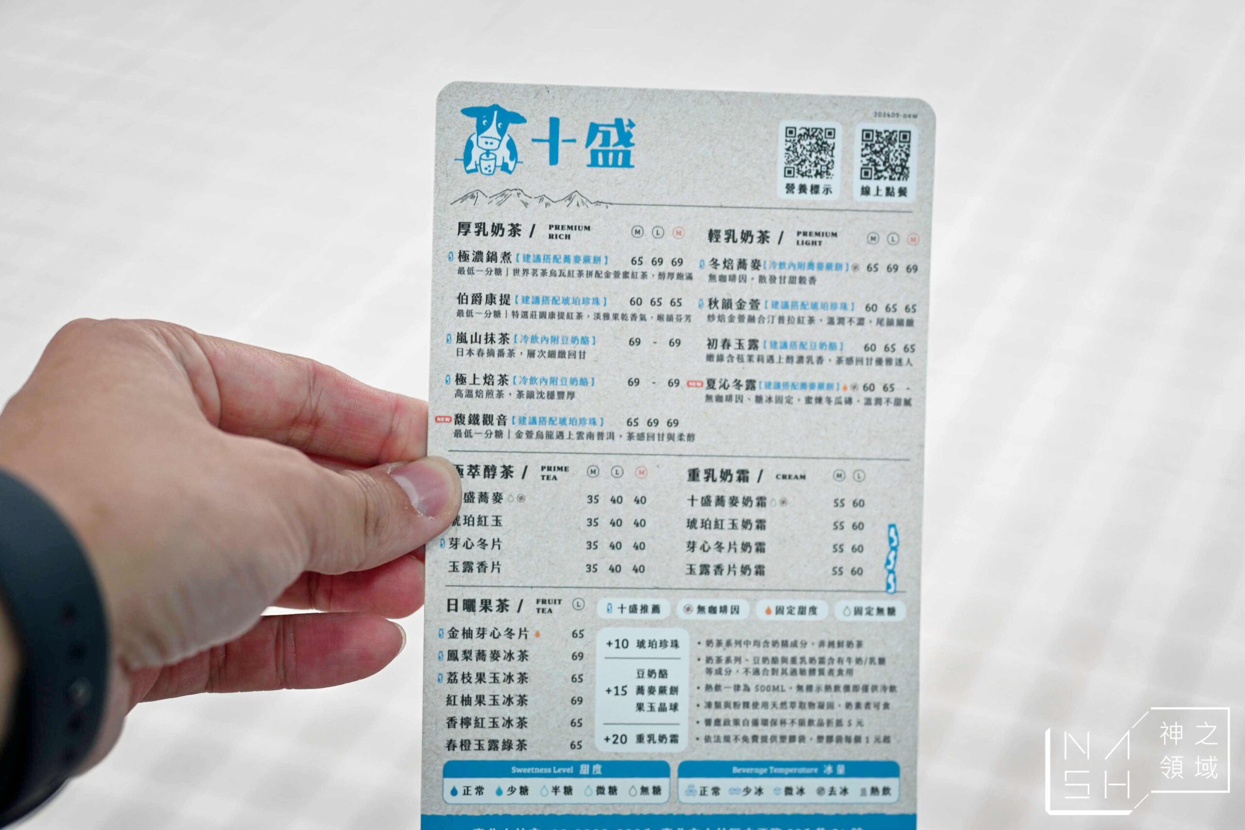 十盛奶茶專賣台北士林店