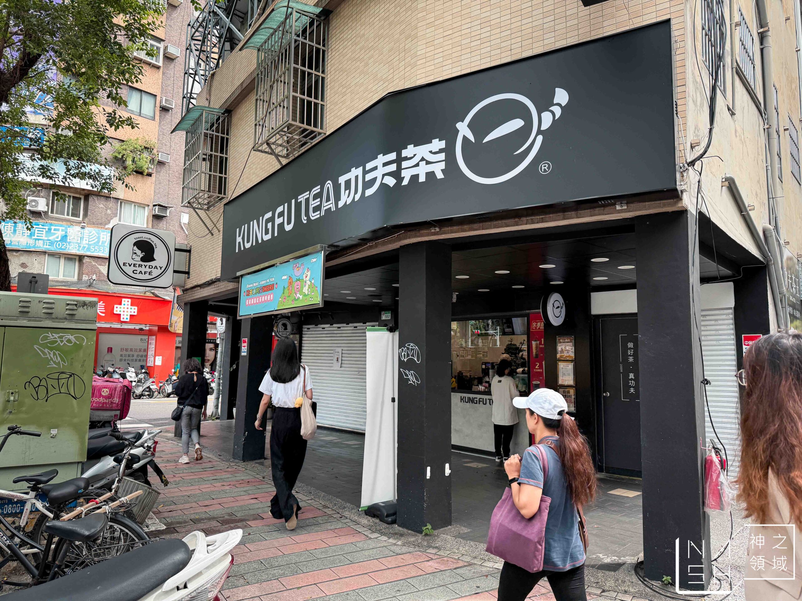 功夫茶 KUNGFUTEA 台北六張犁店