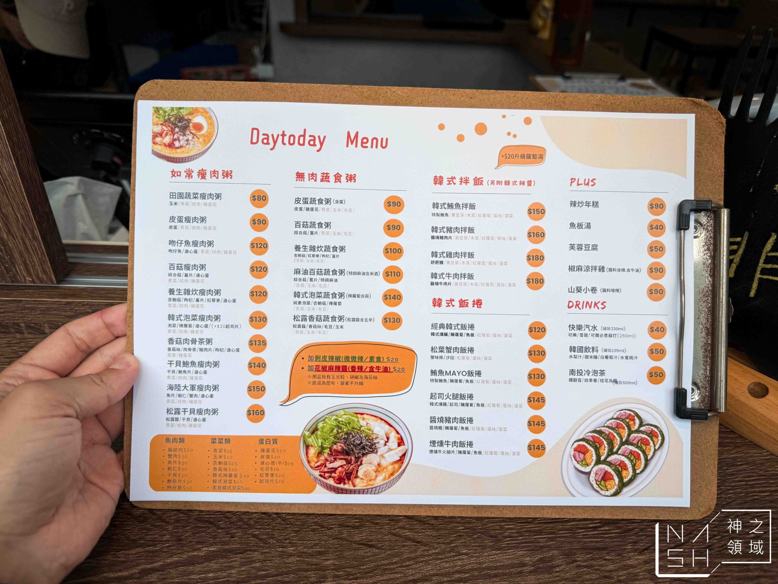 如常粥麵油鹽醬醋茶松山店