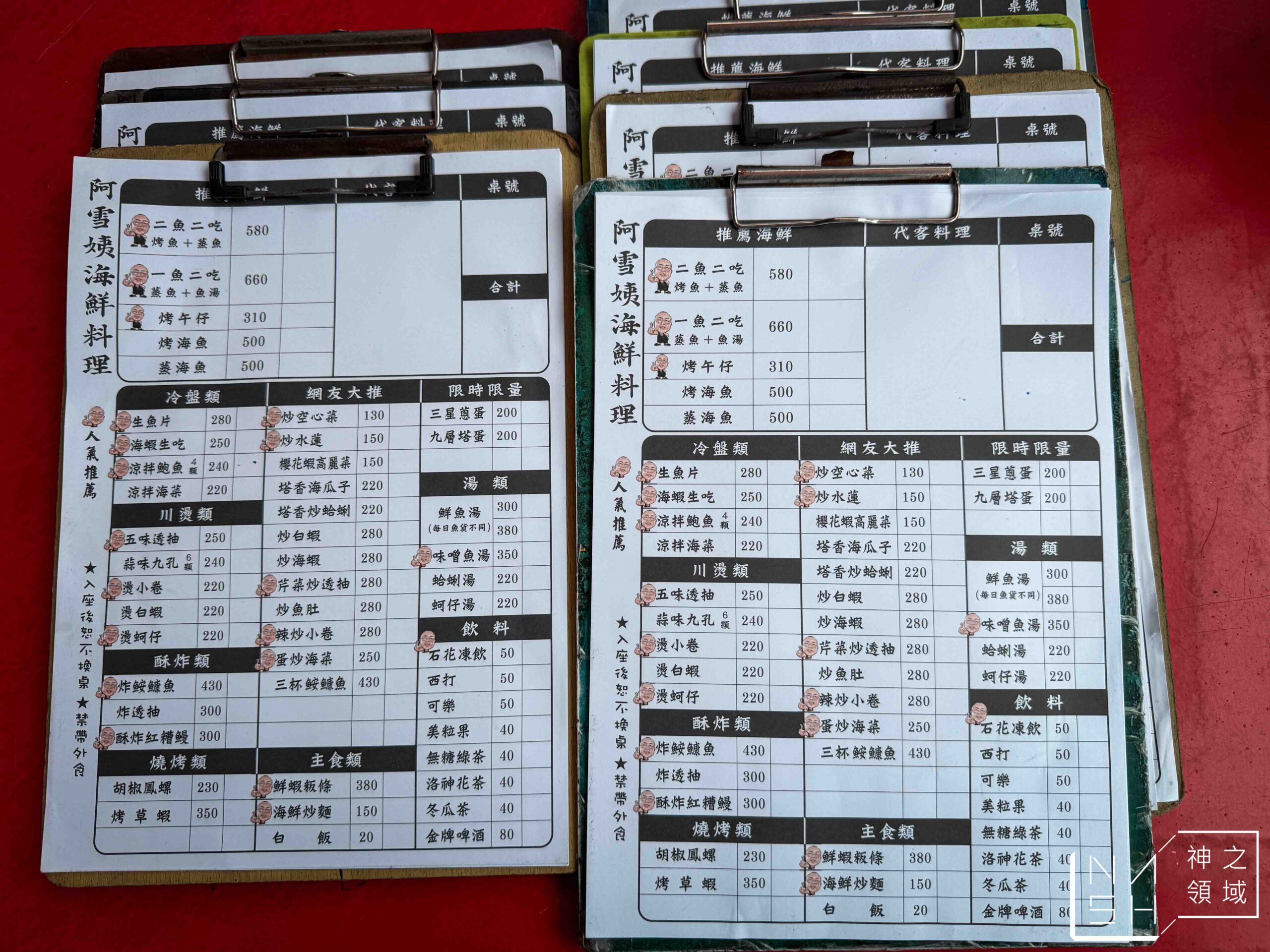 阿雪姨海鮮料理