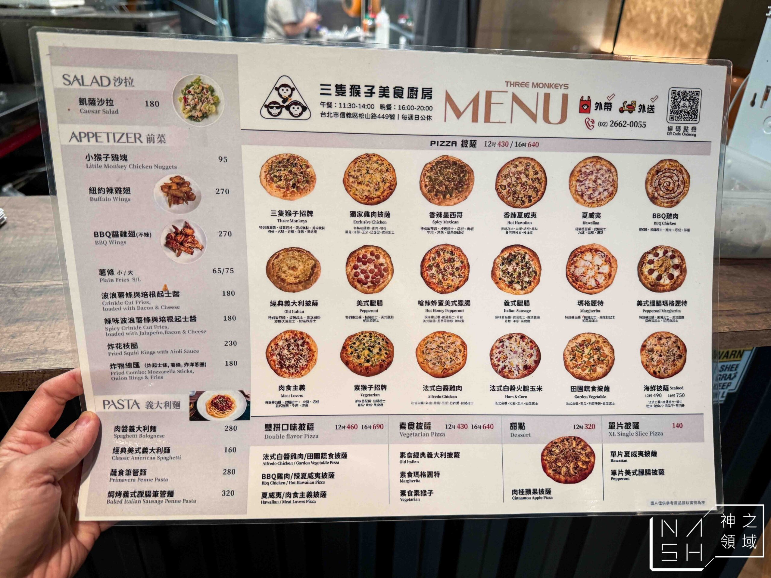 三隻猴子美食廚房