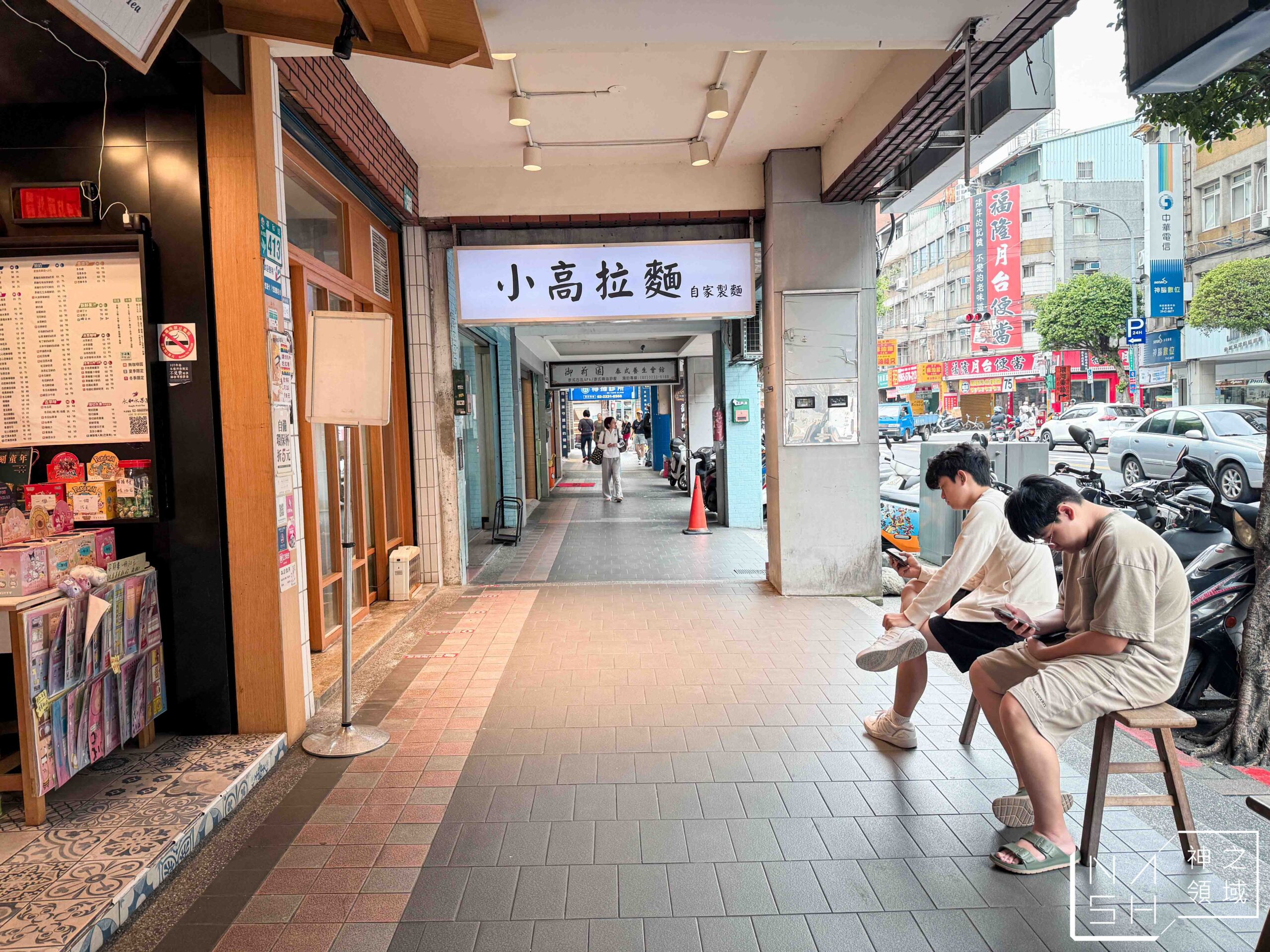 小高拉麵