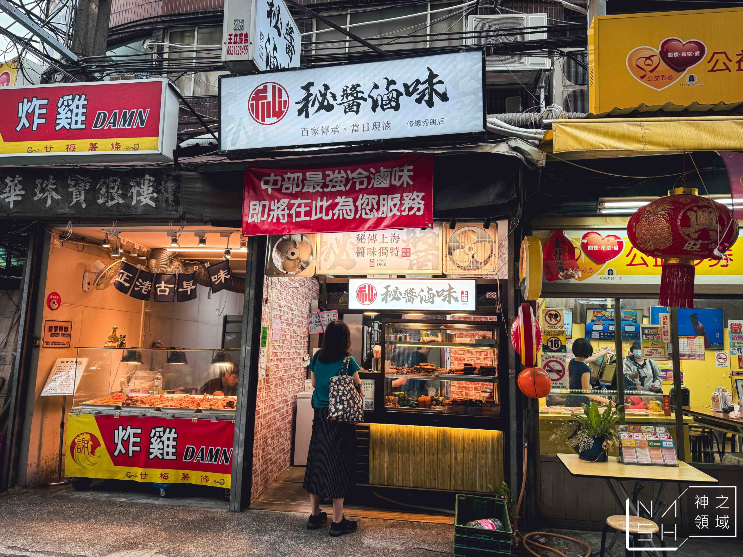  @Nash，神之領域