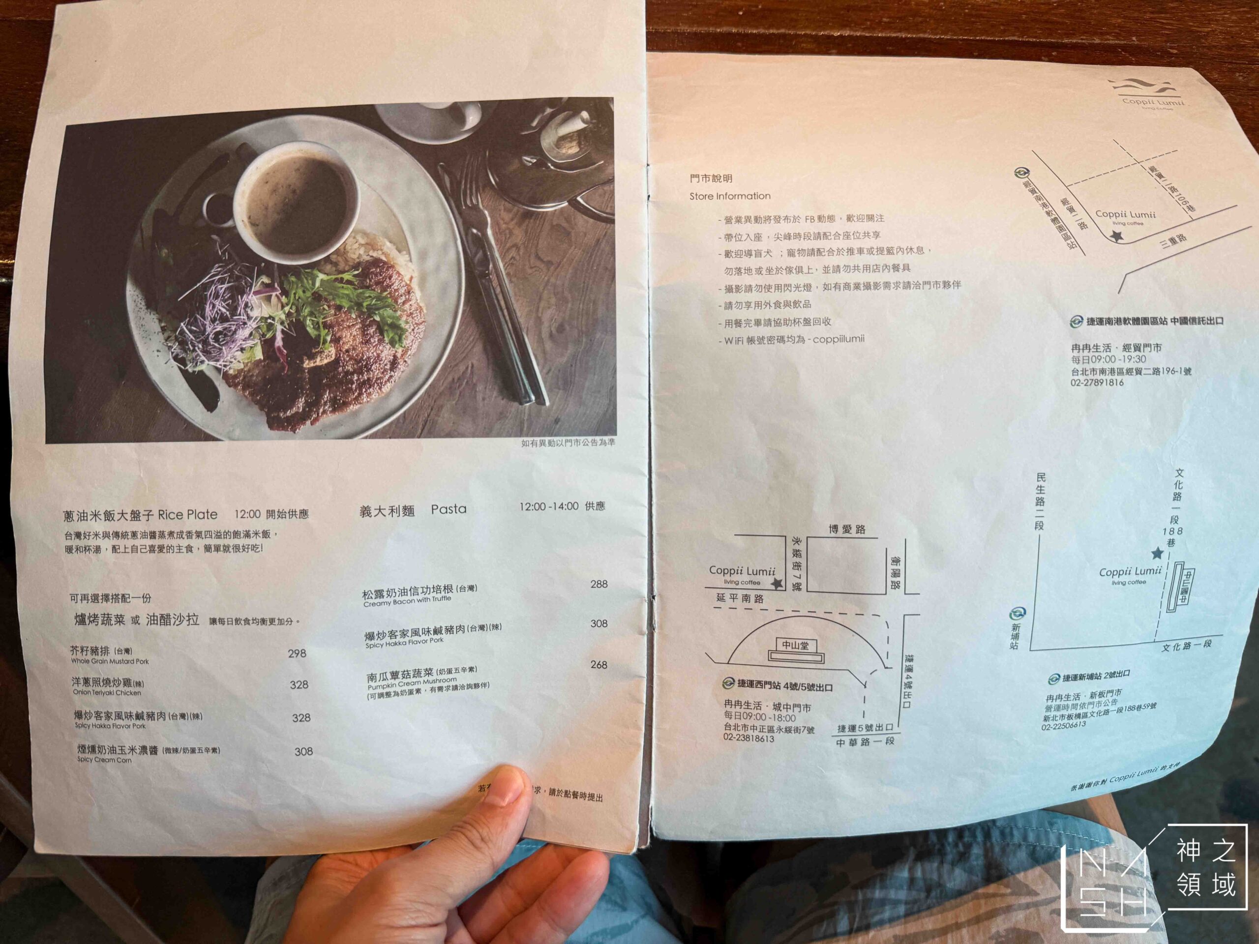 Coppii Lumii living coffee 冉冉生活