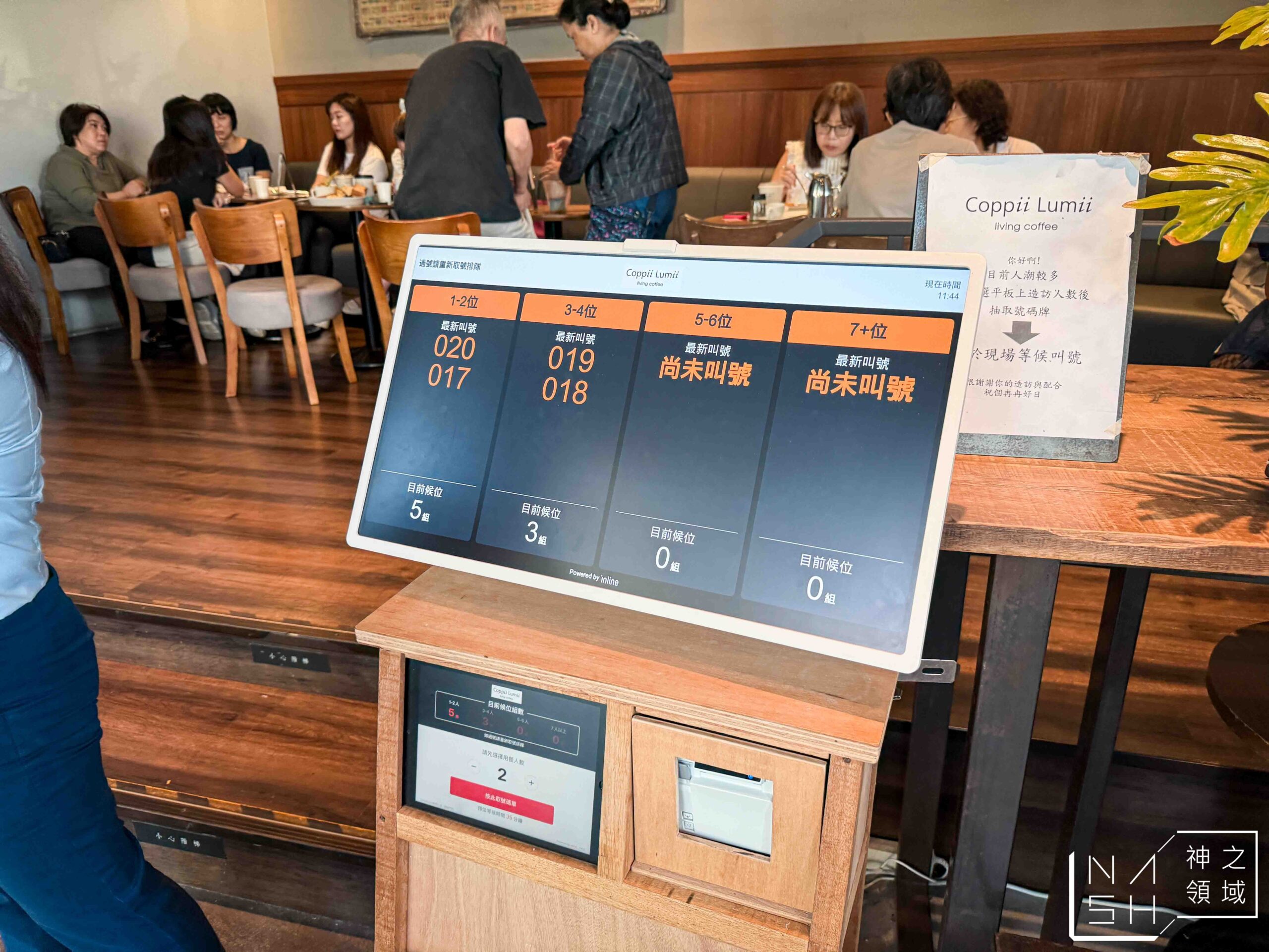 Coppii Lumii living coffee 冉冉生活