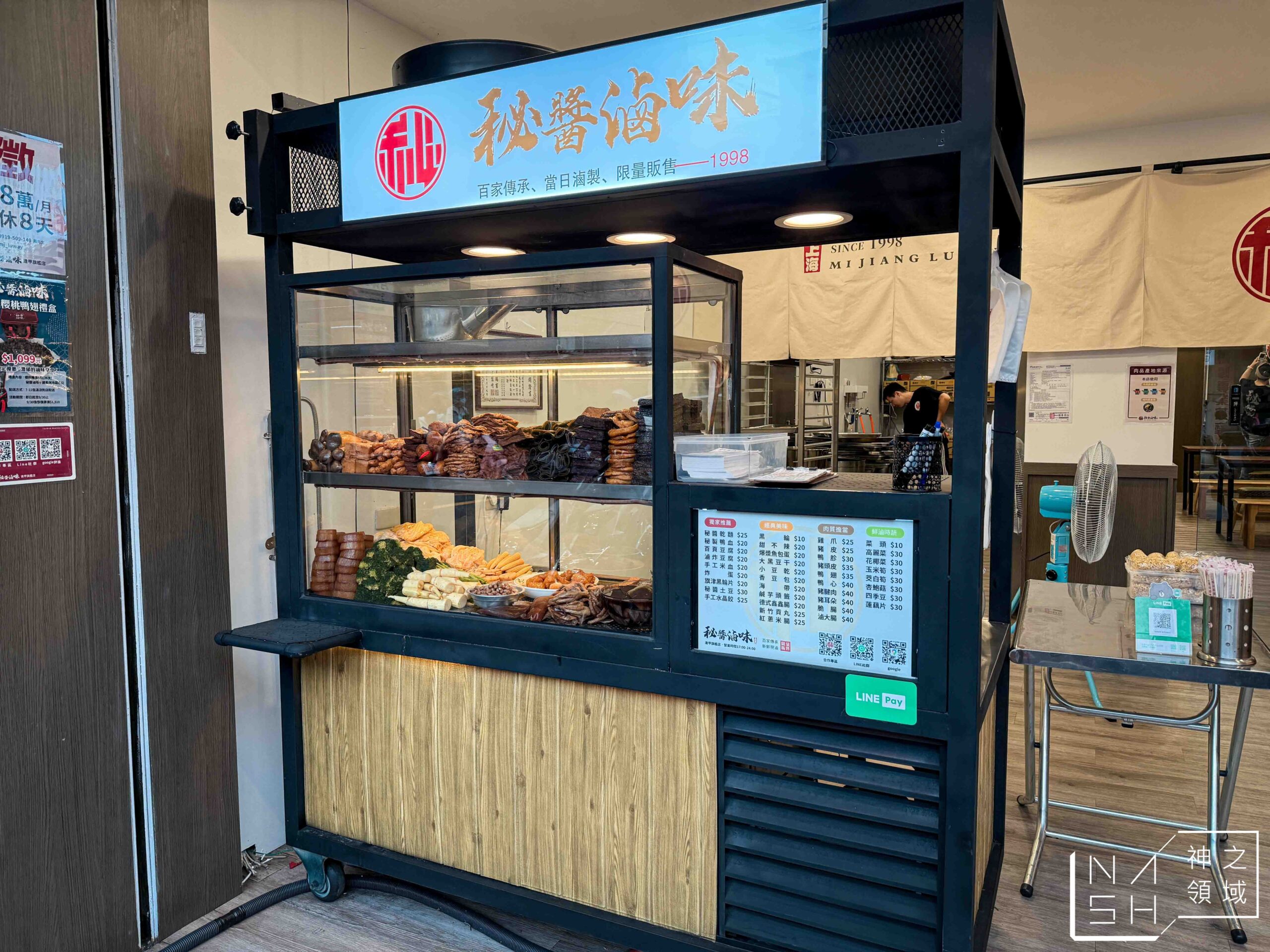  @Nash，神之領域