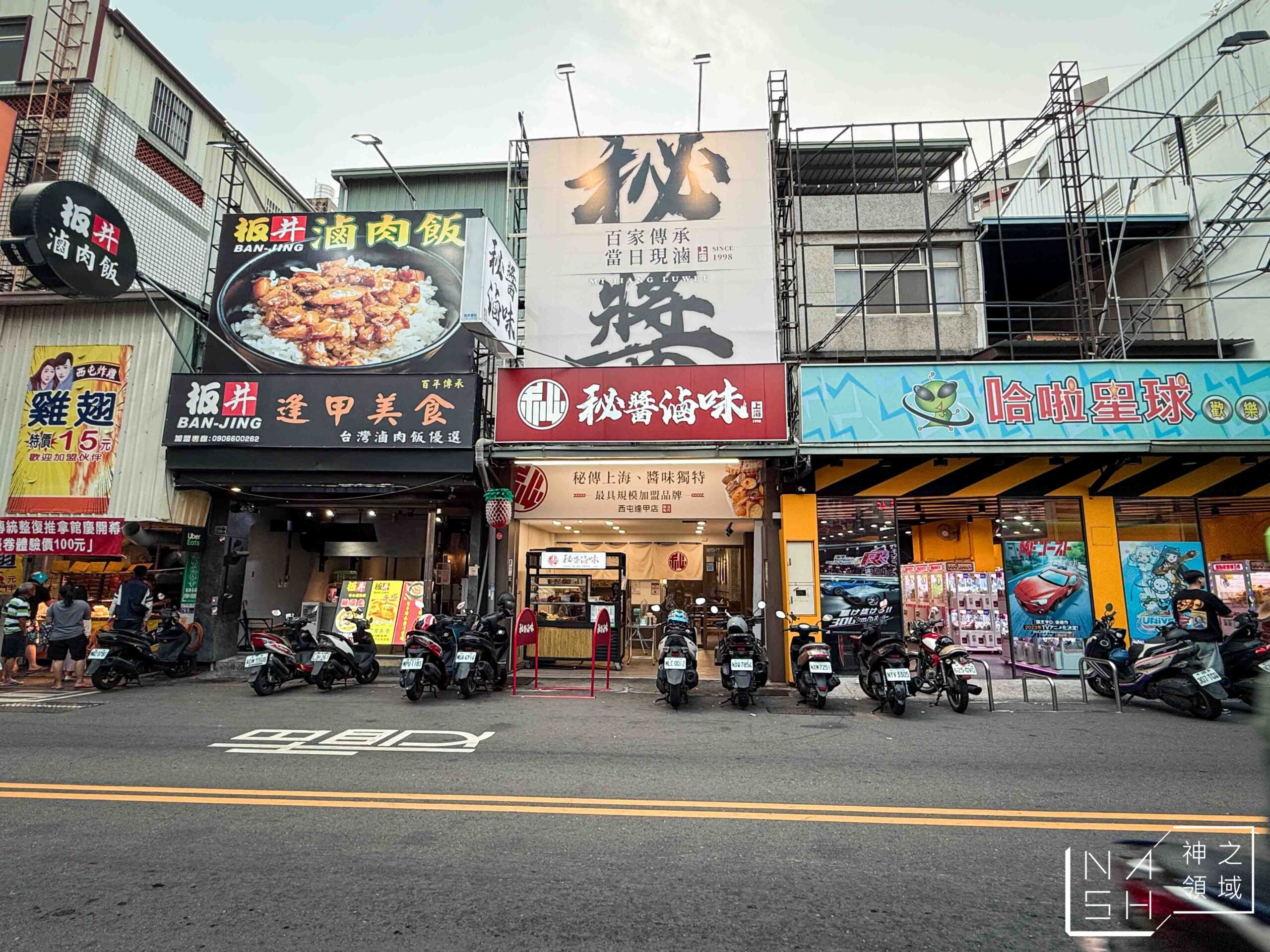  @Nash，神之領域
