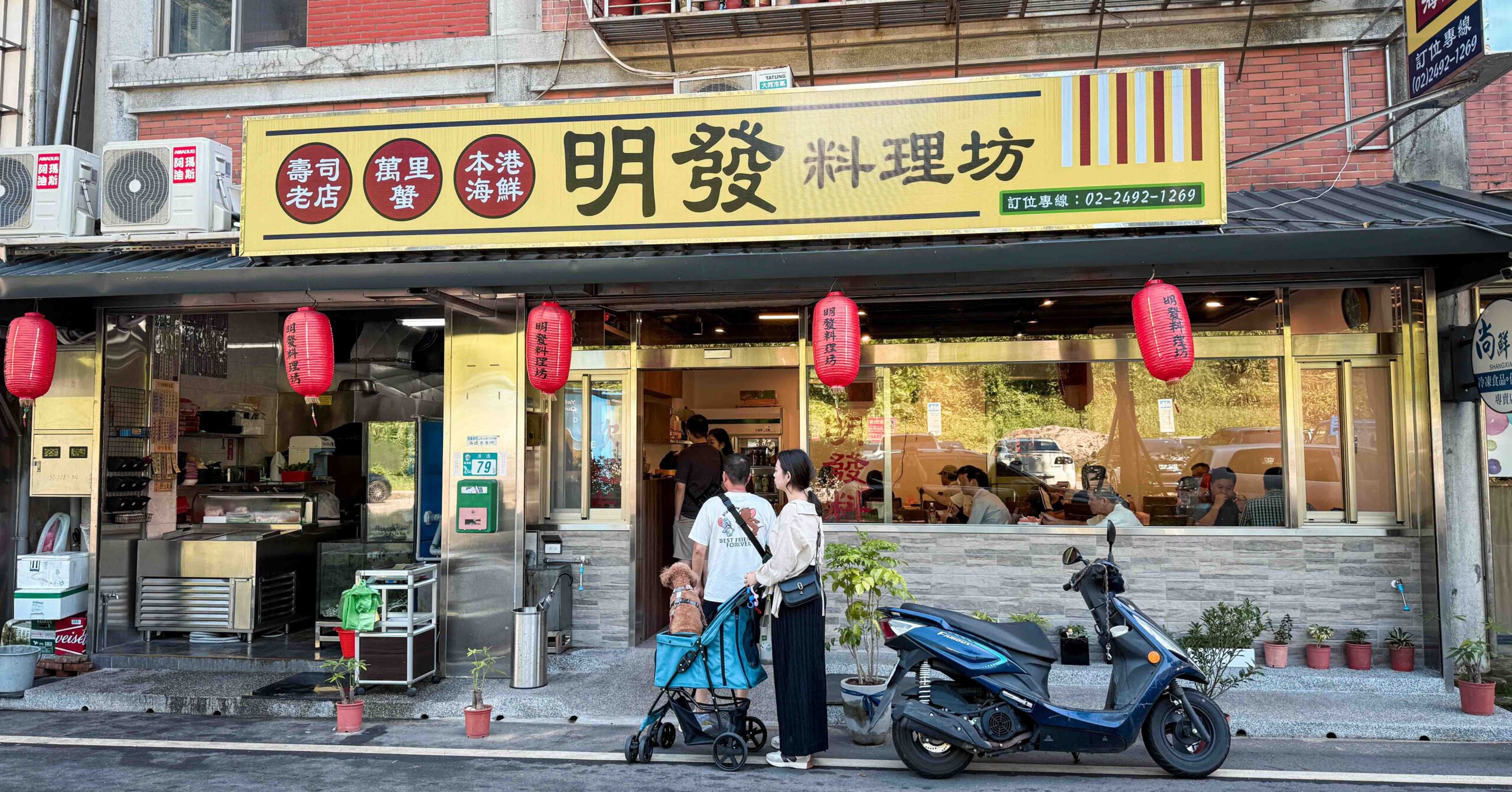 明發料理坊 @Nash，神之領域