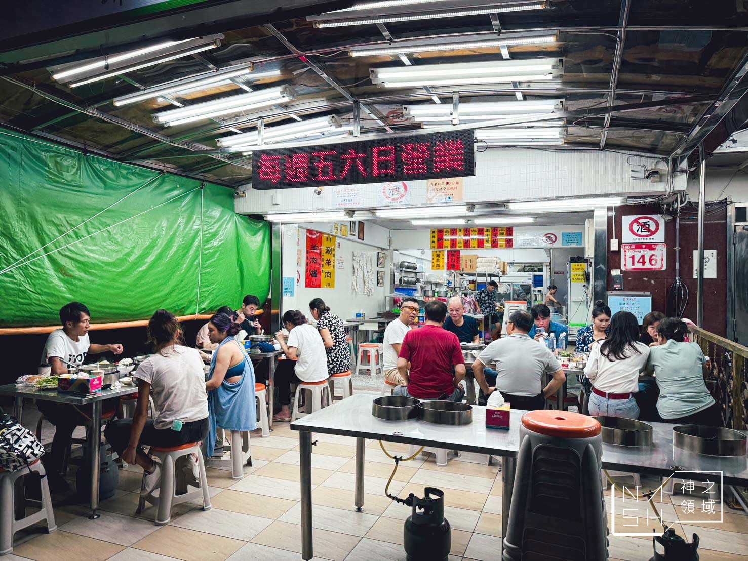 士林福港街好吃羊肉爐