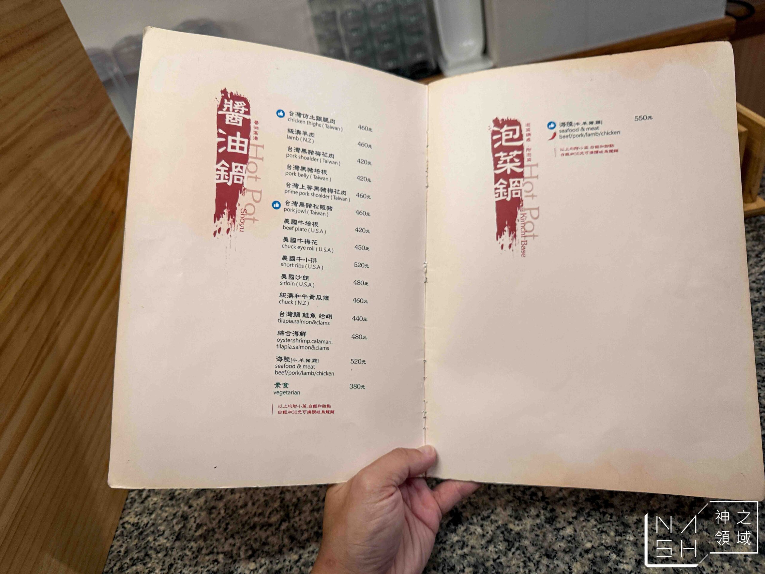 寶屋壽喜燒