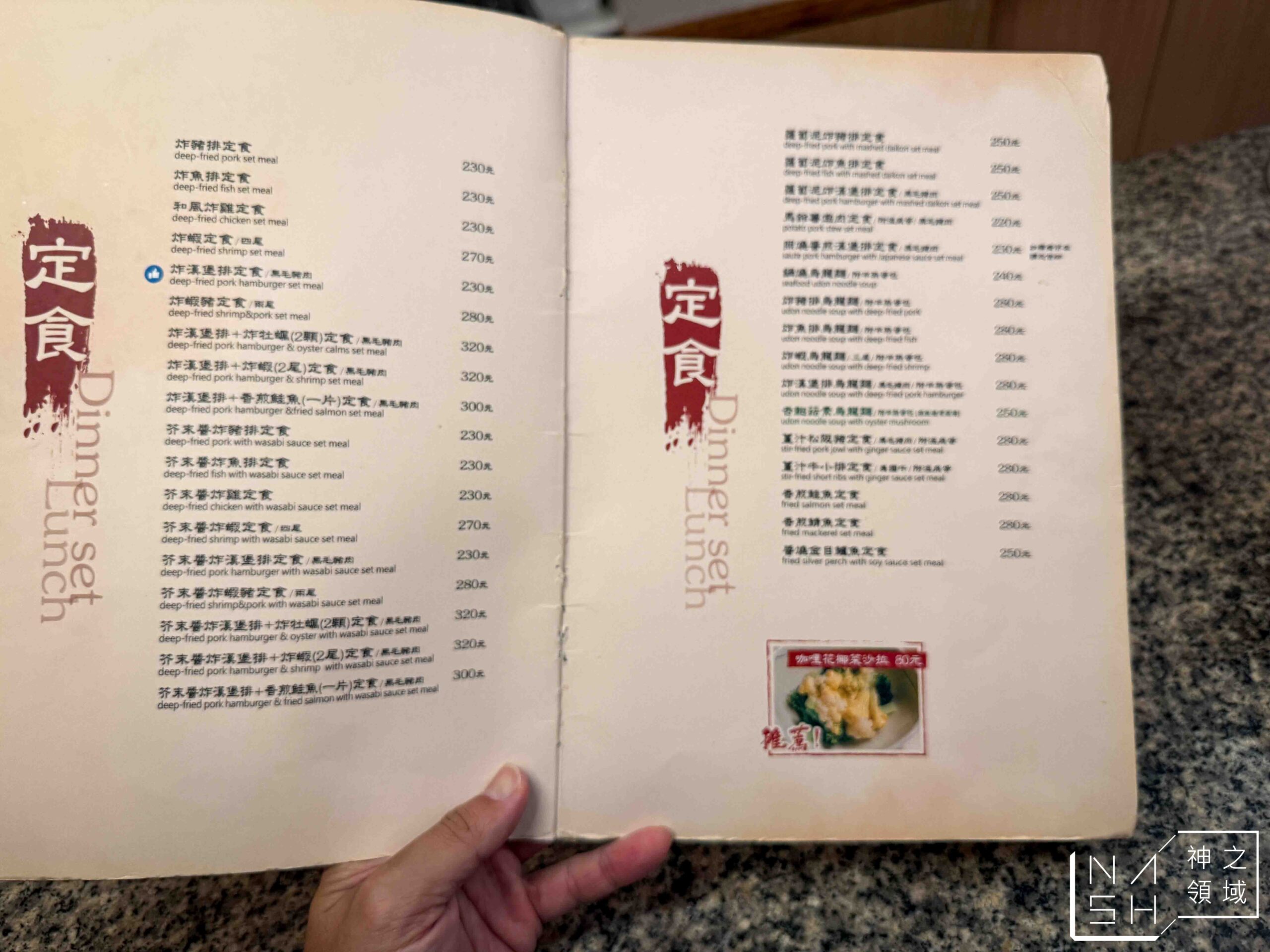 寶屋壽喜燒