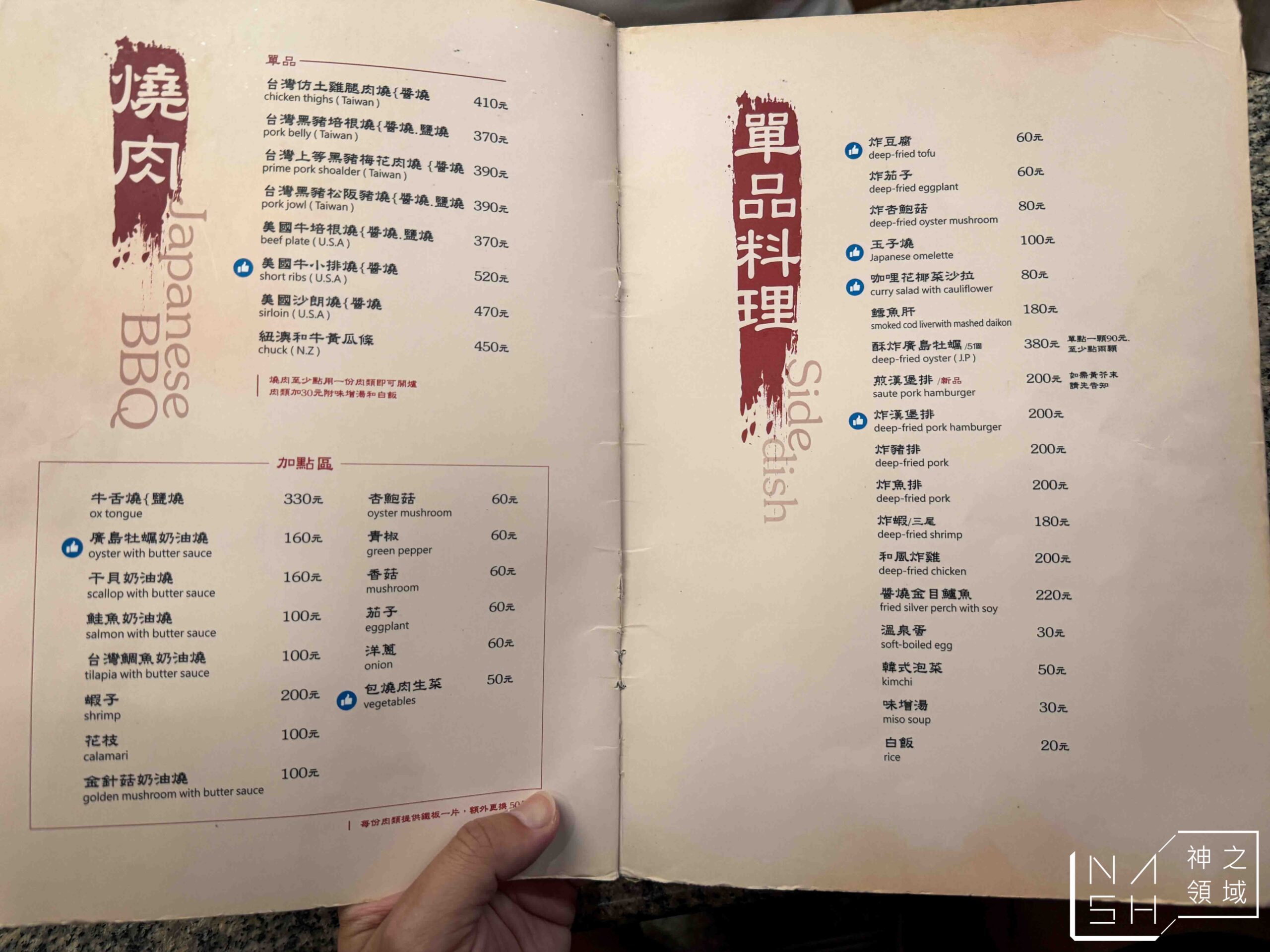寶屋壽喜燒
