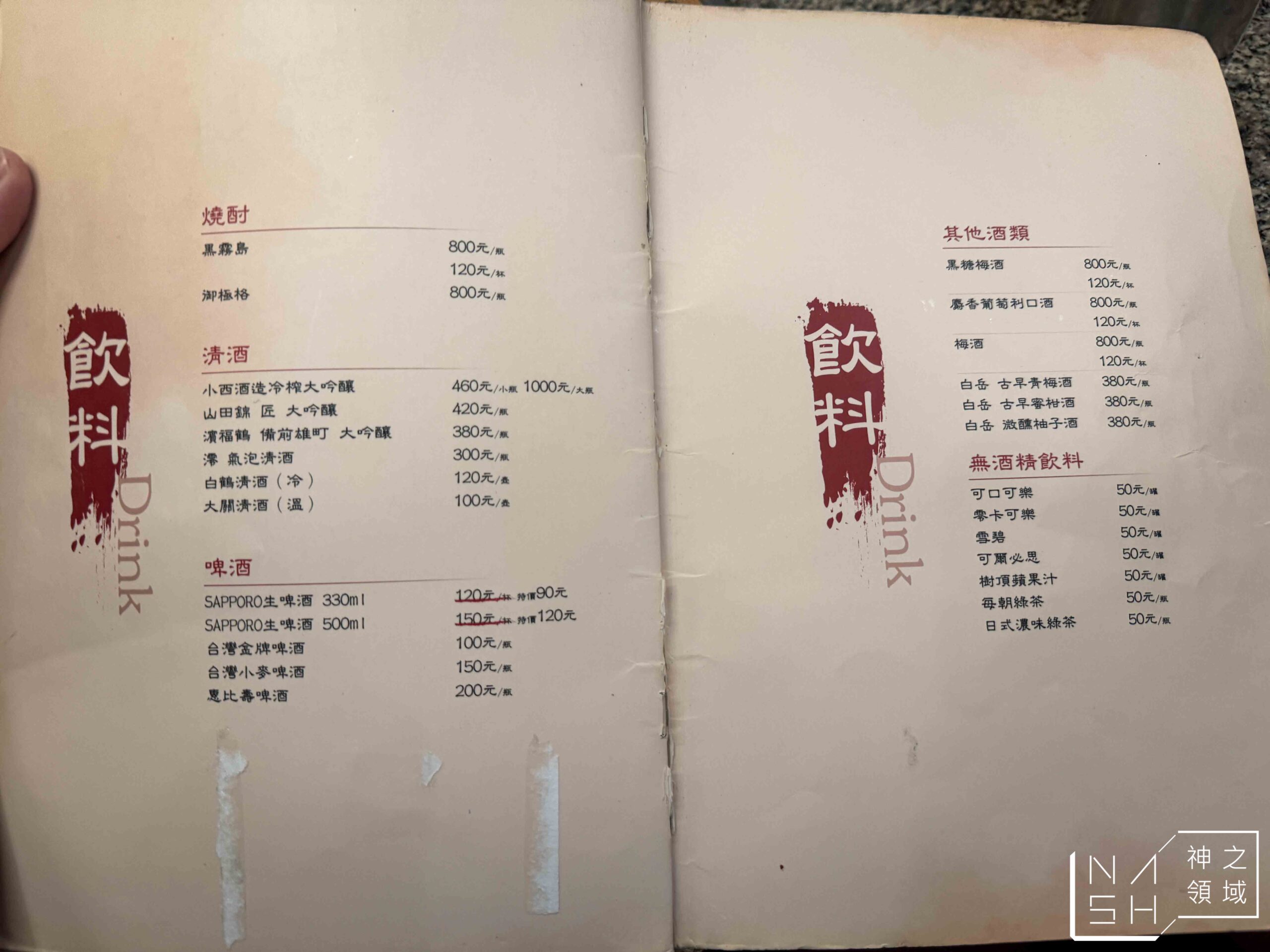 寶屋壽喜燒