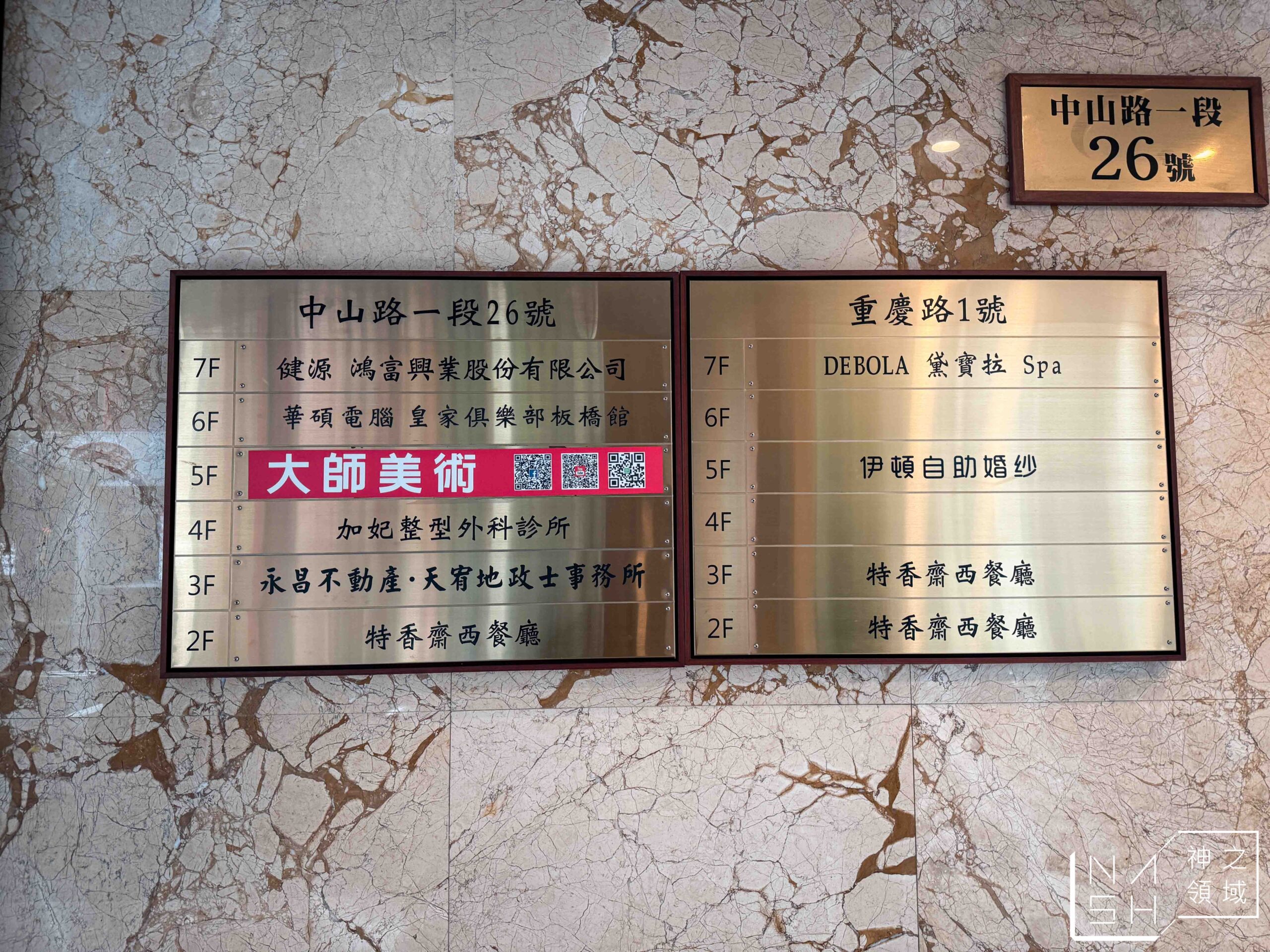 特香齋西餐