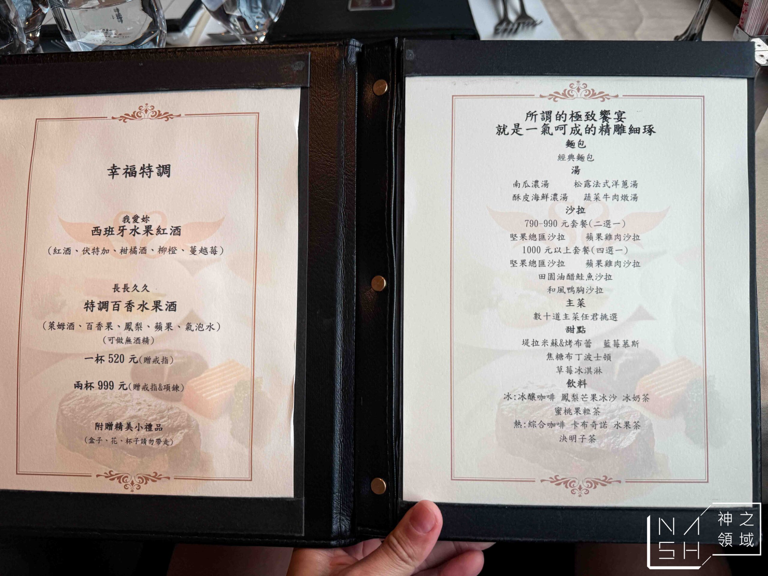 特香齋西餐