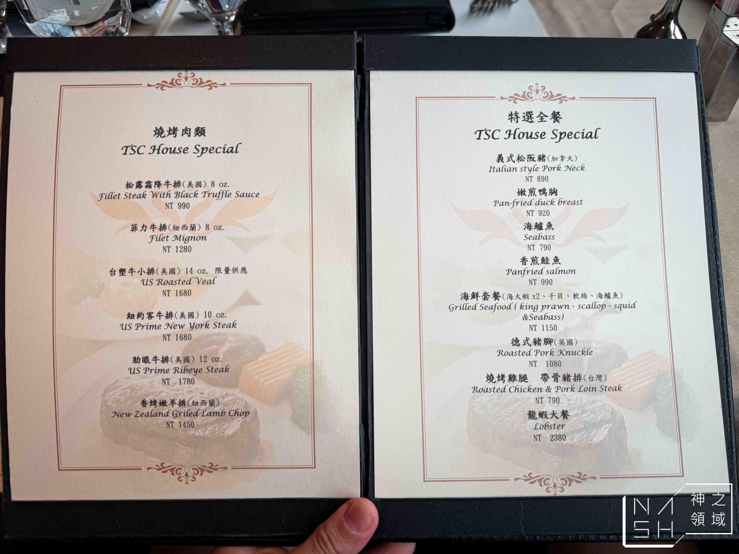 特香齋西餐