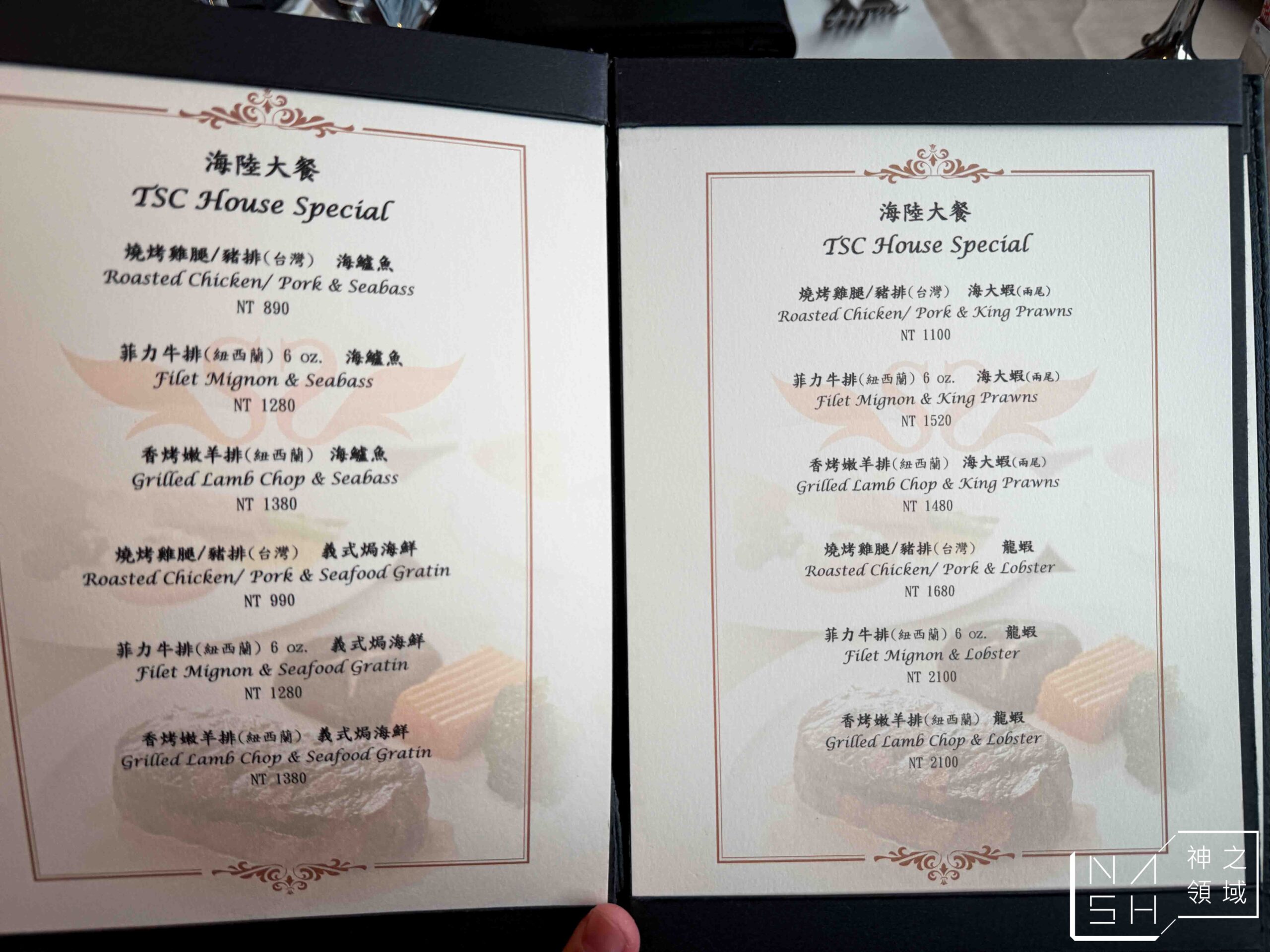 特香齋西餐