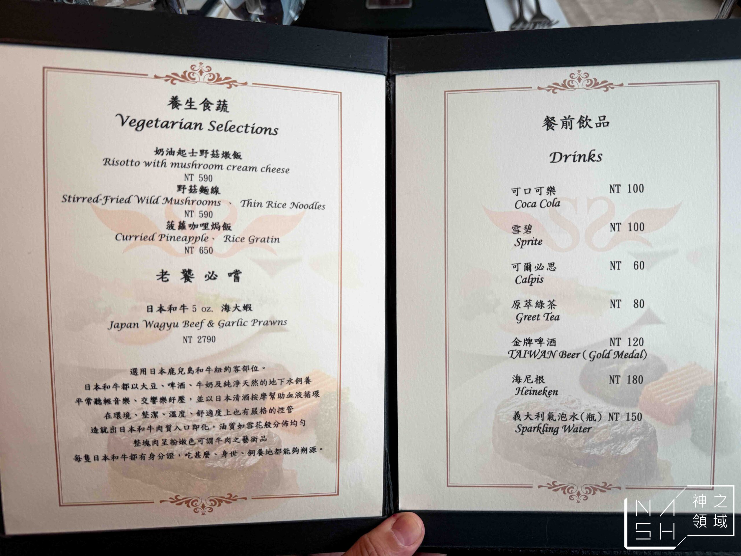 特香齋西餐