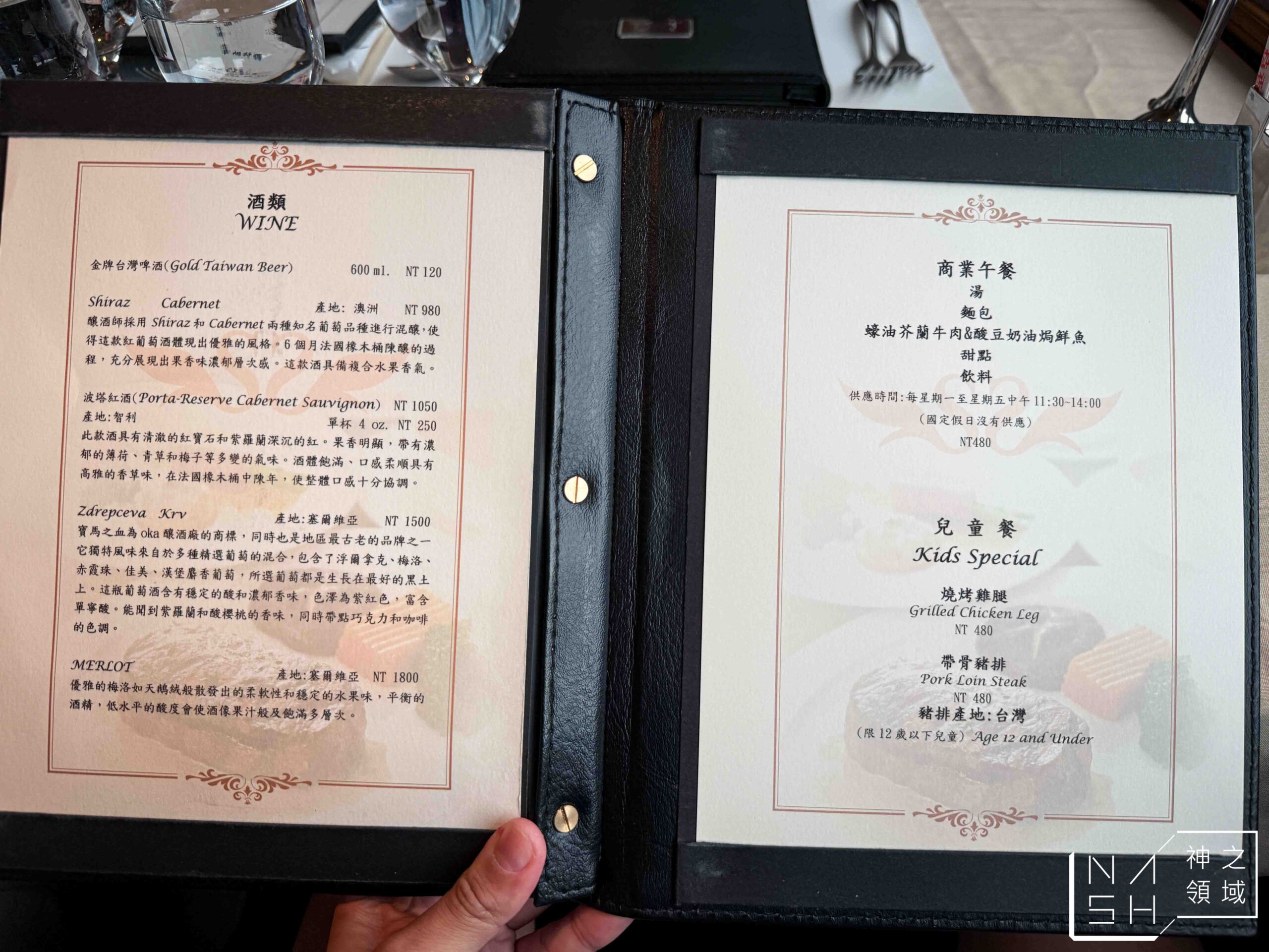 特香齋西餐