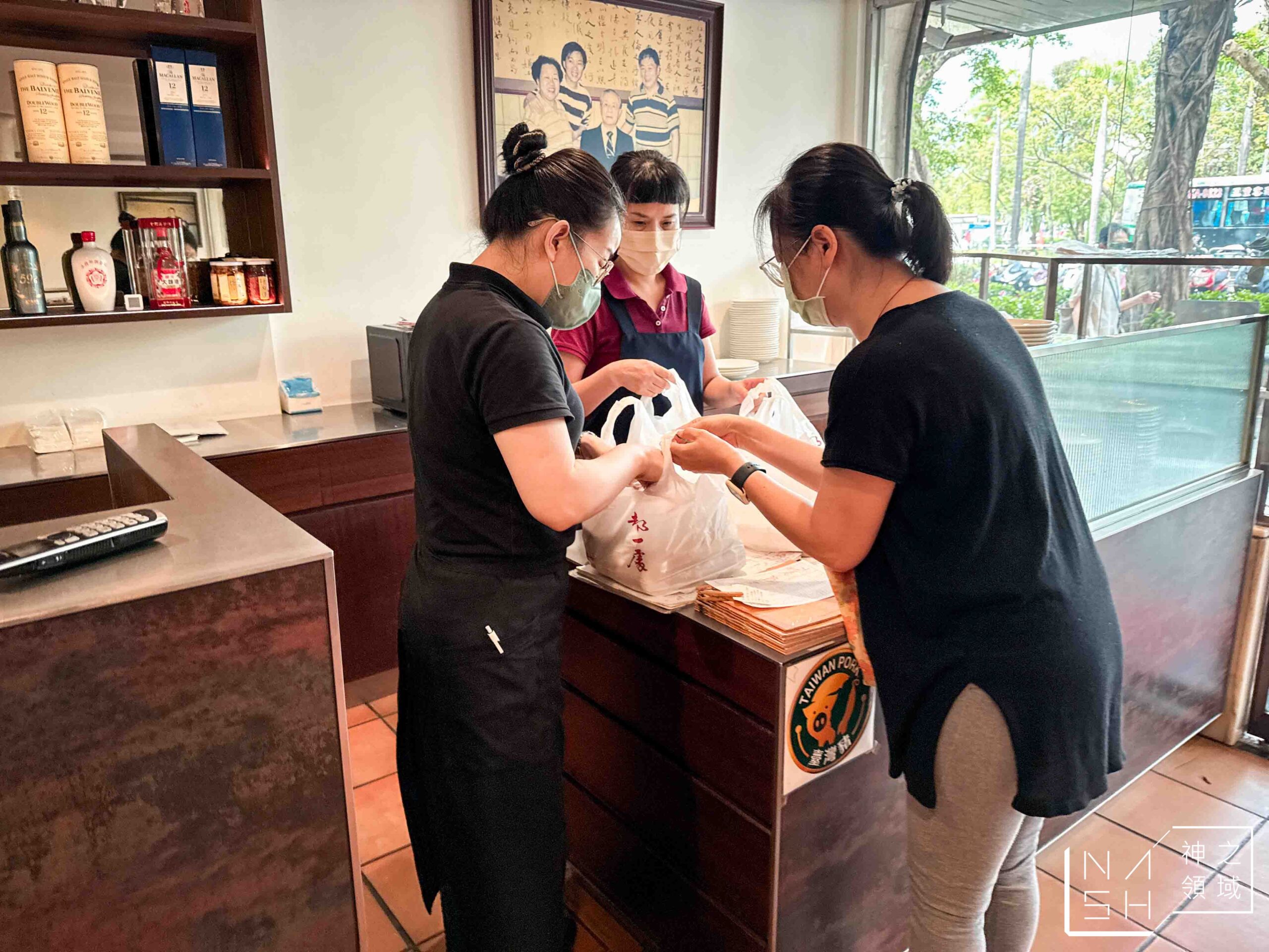 都一處仁愛店