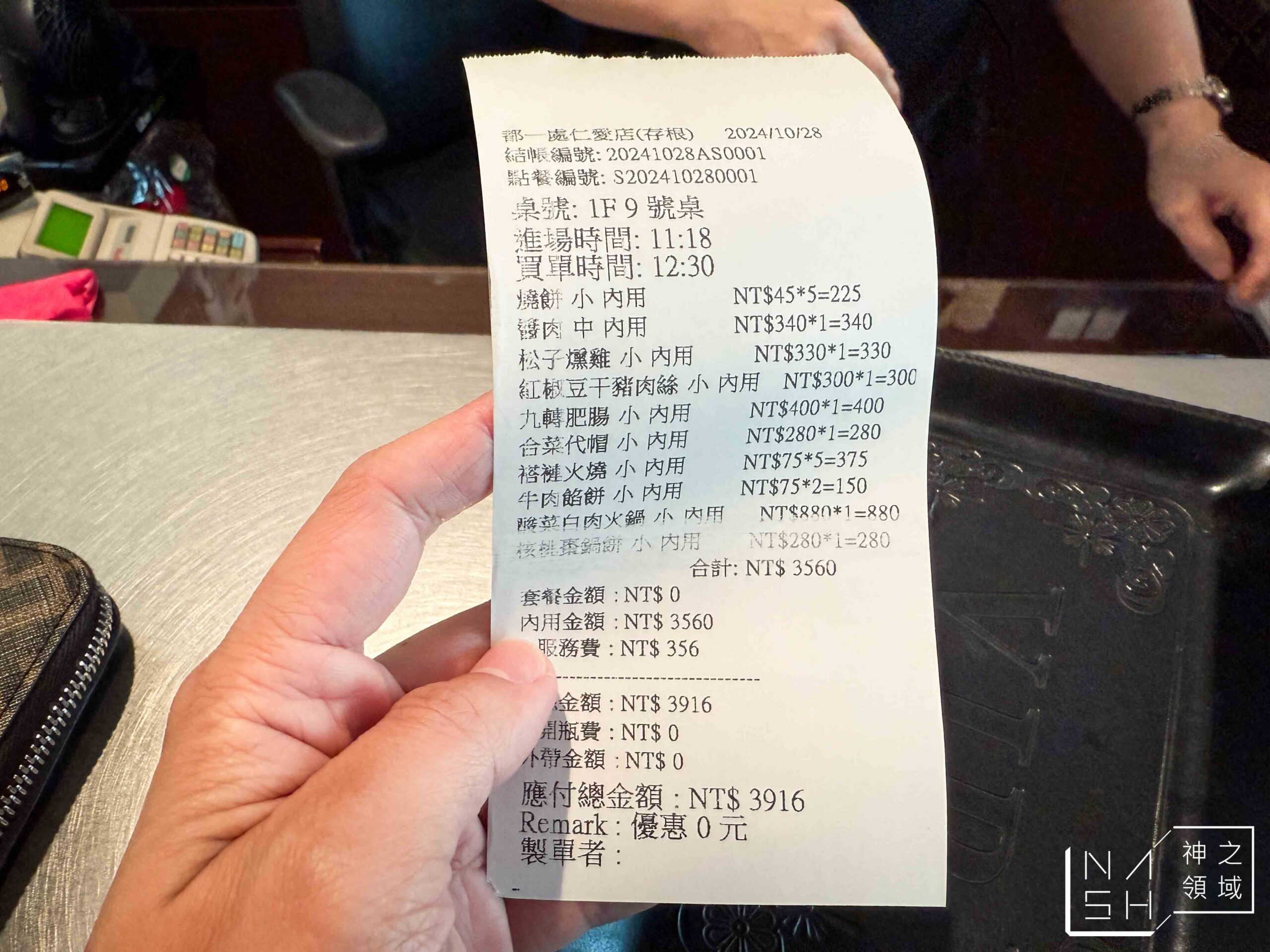 都一處仁愛店