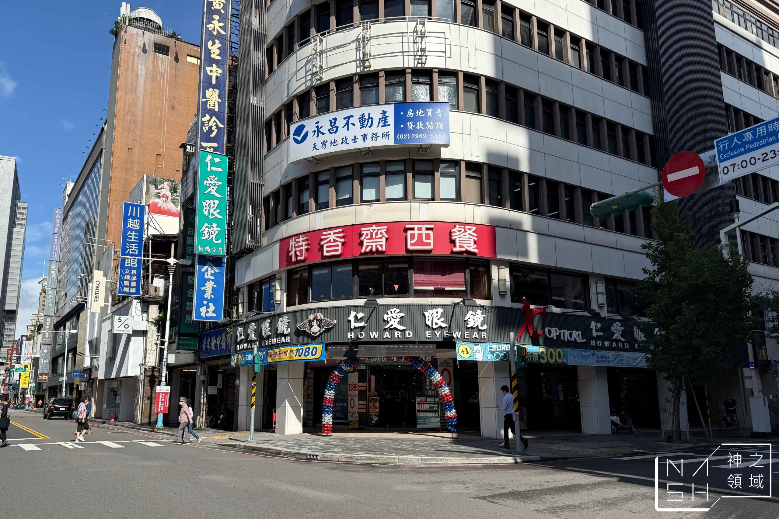 特香齋西餐
