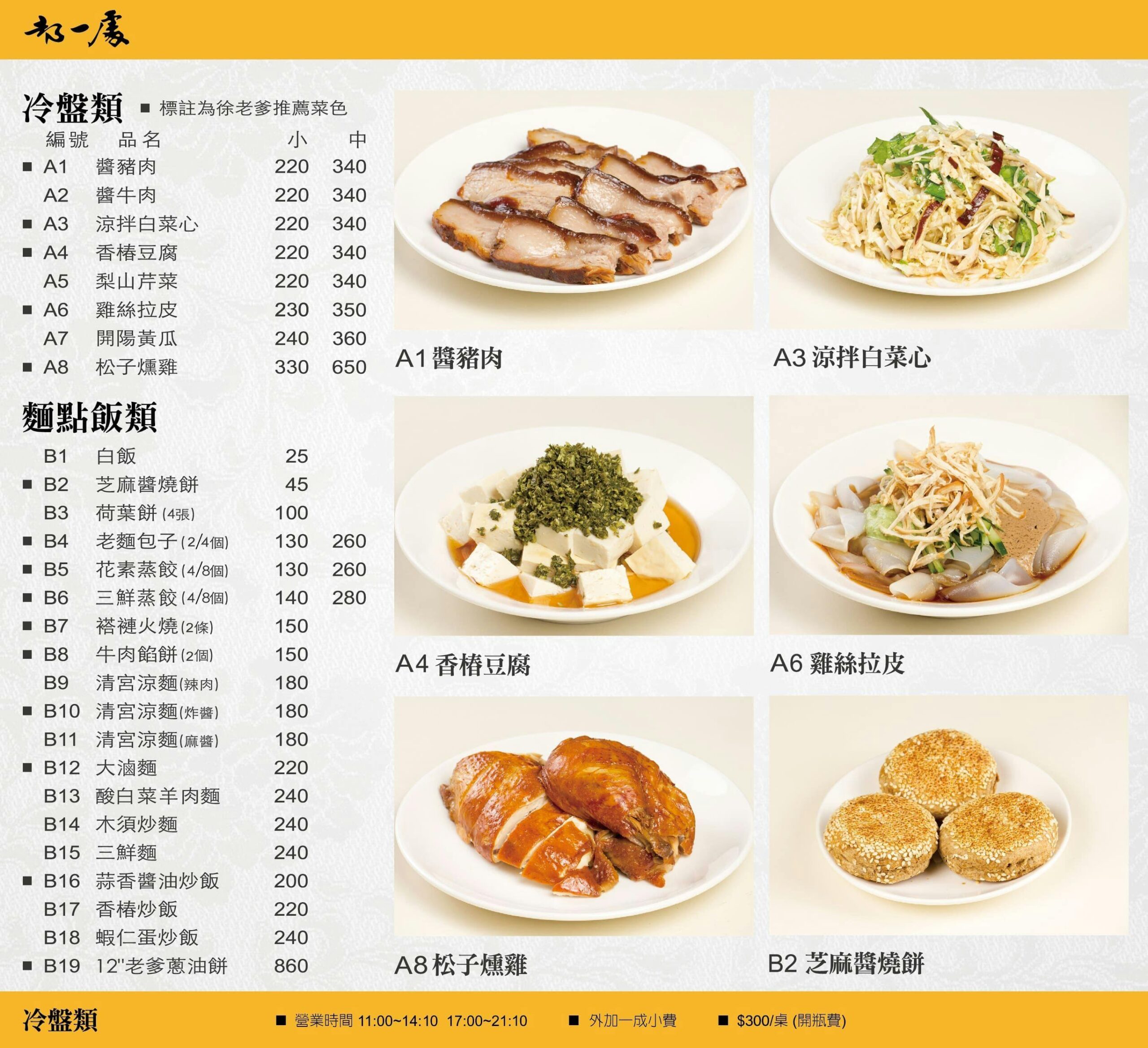 都一處仁愛店