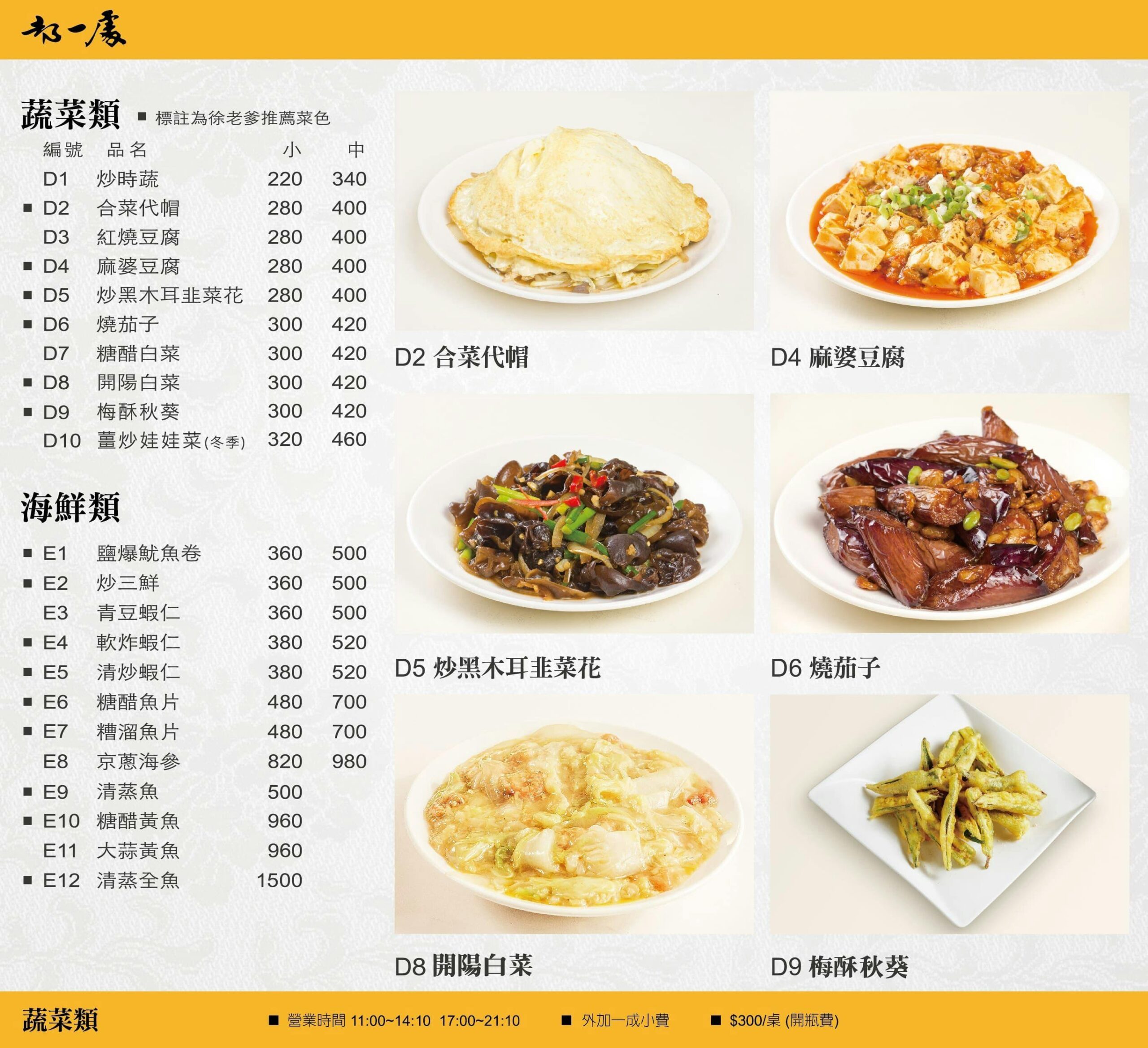 都一處仁愛店