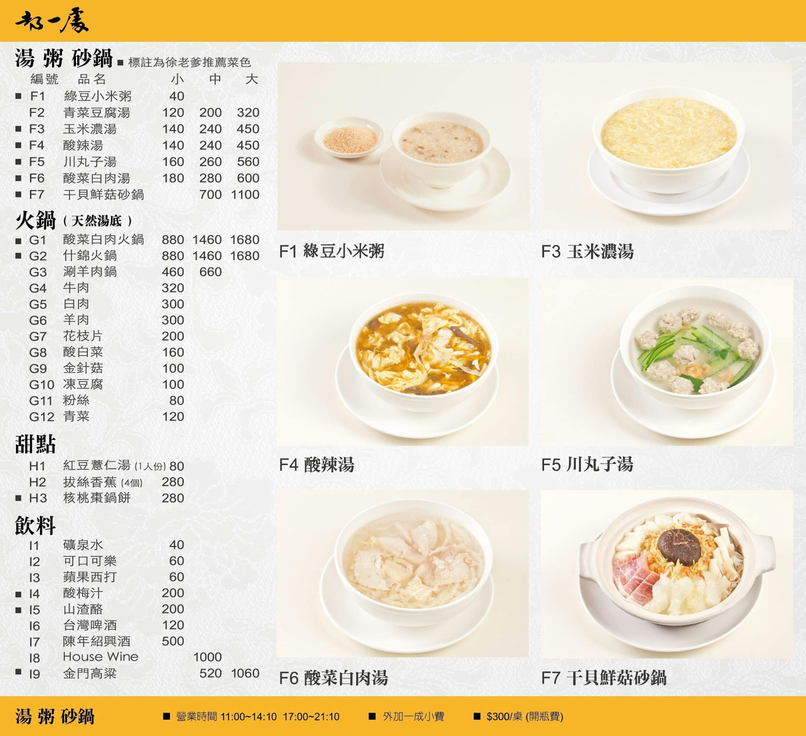 都一處仁愛店