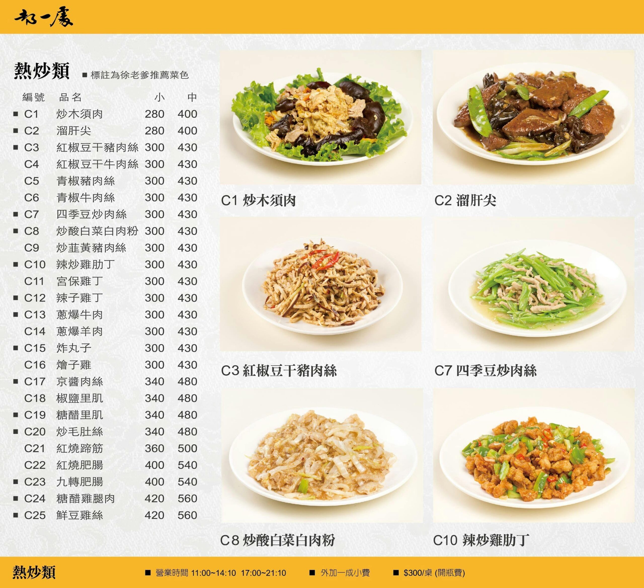 都一處仁愛店