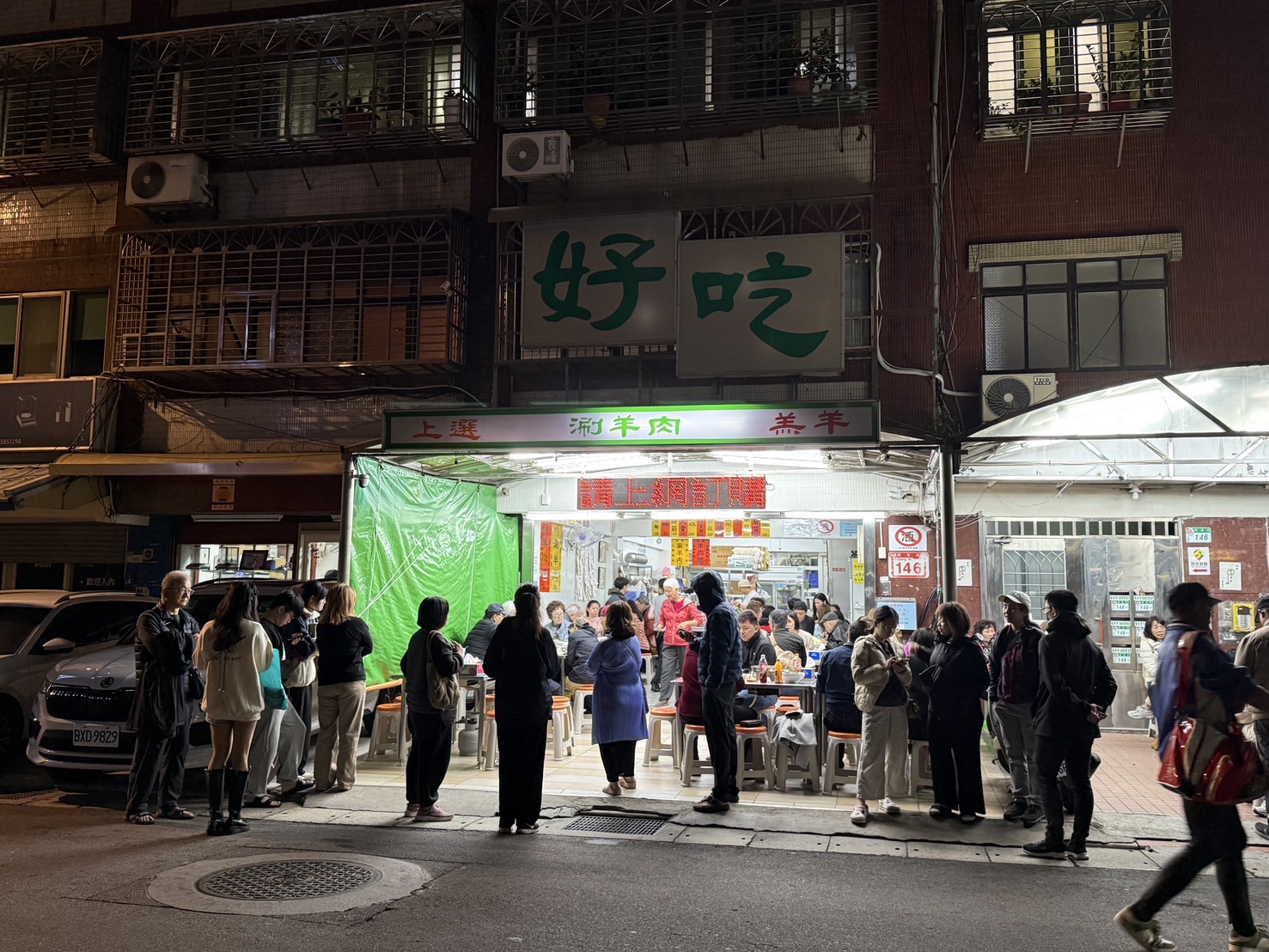 士林福港街好吃羊肉爐