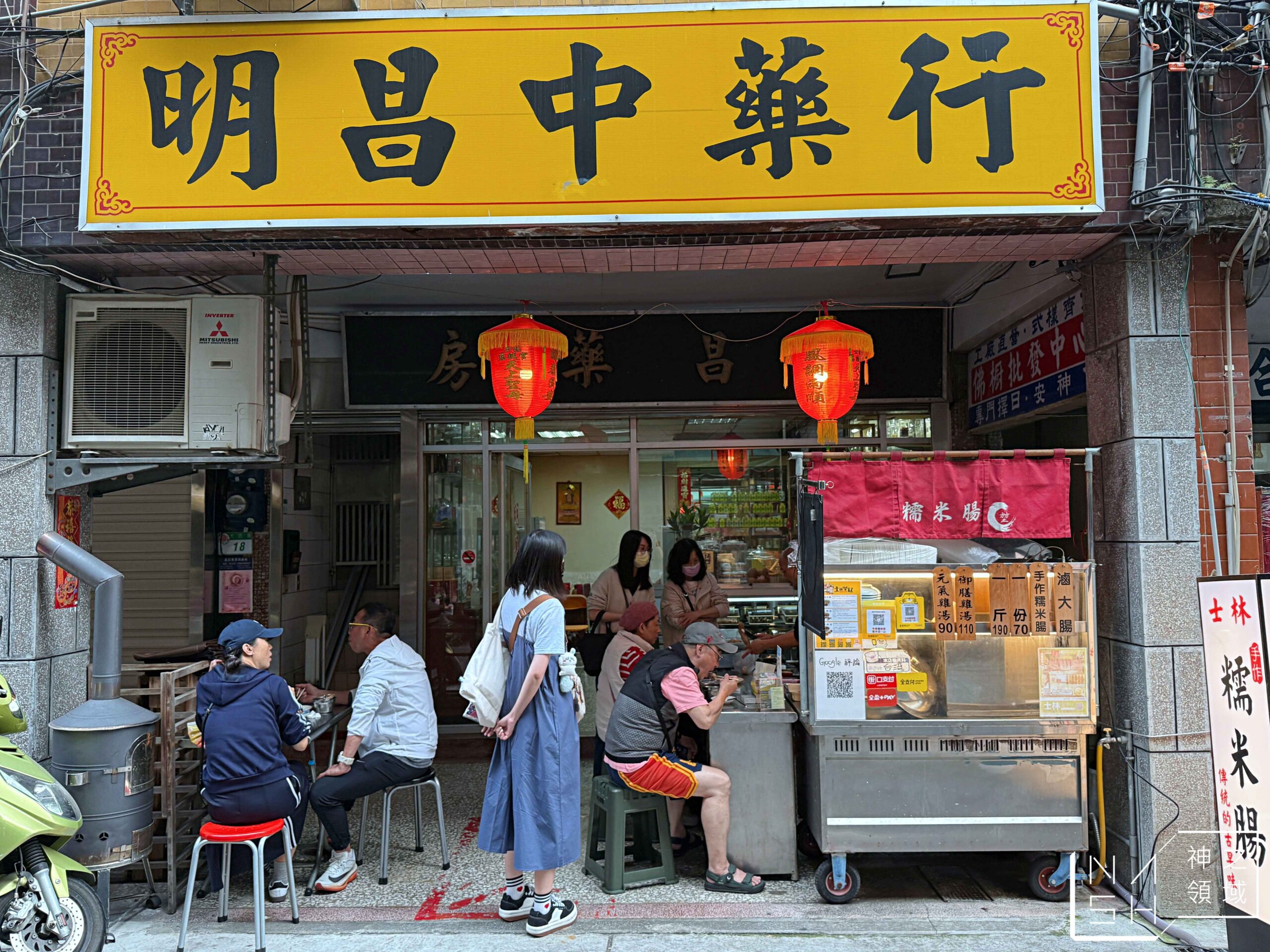 士林堃叔手作糯米腸