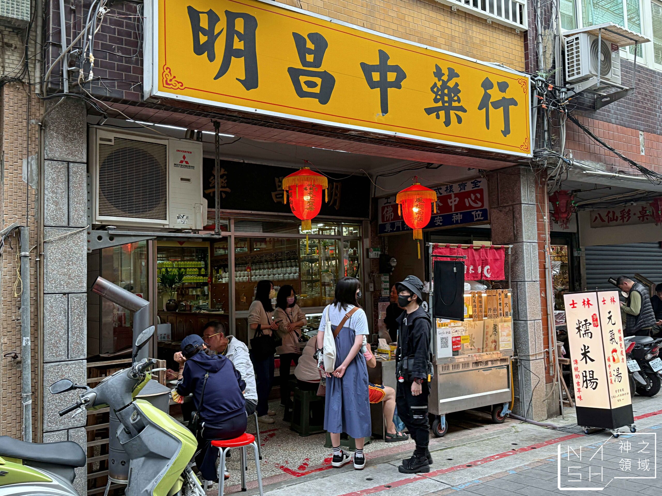 士林堃叔手作糯米腸