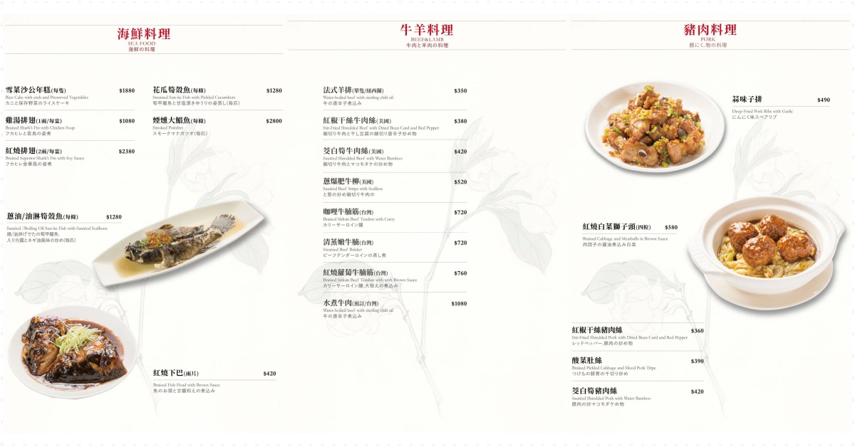 春申食府