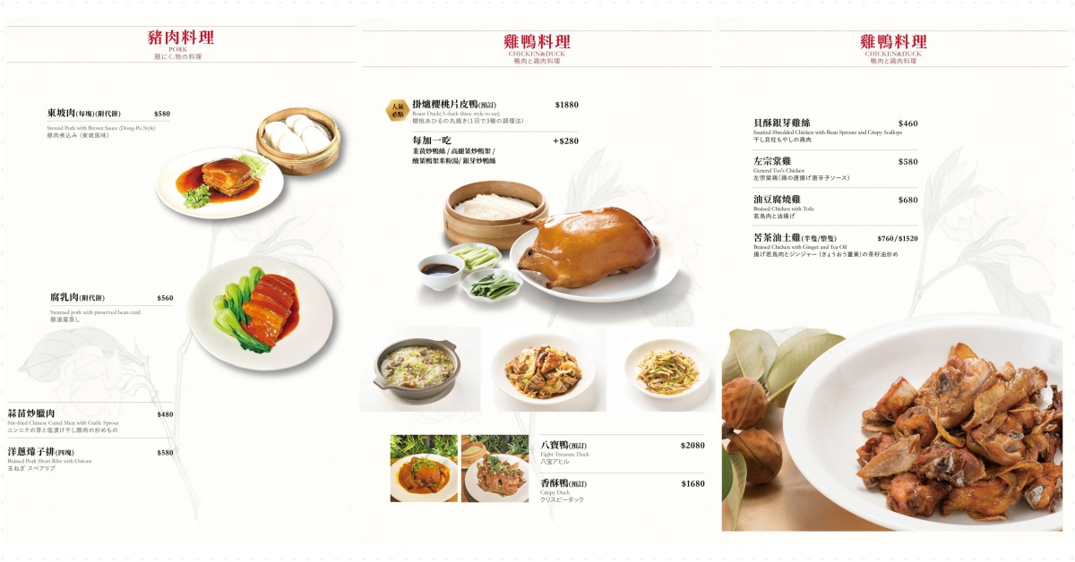 春申食府