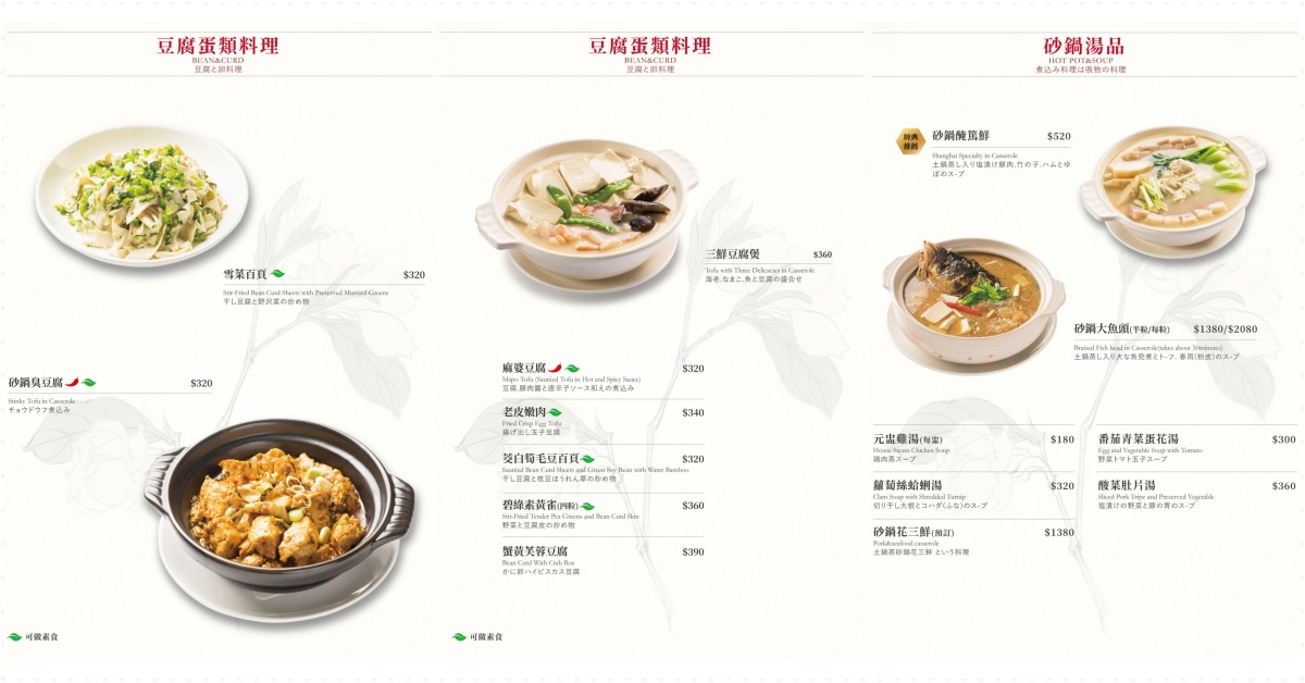 春申食府