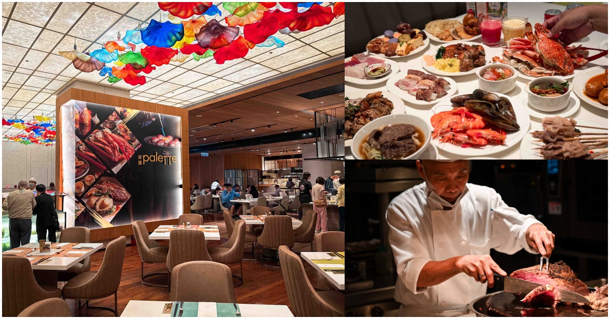 palette 彩匯自助餐廳 @Nash，神之領域