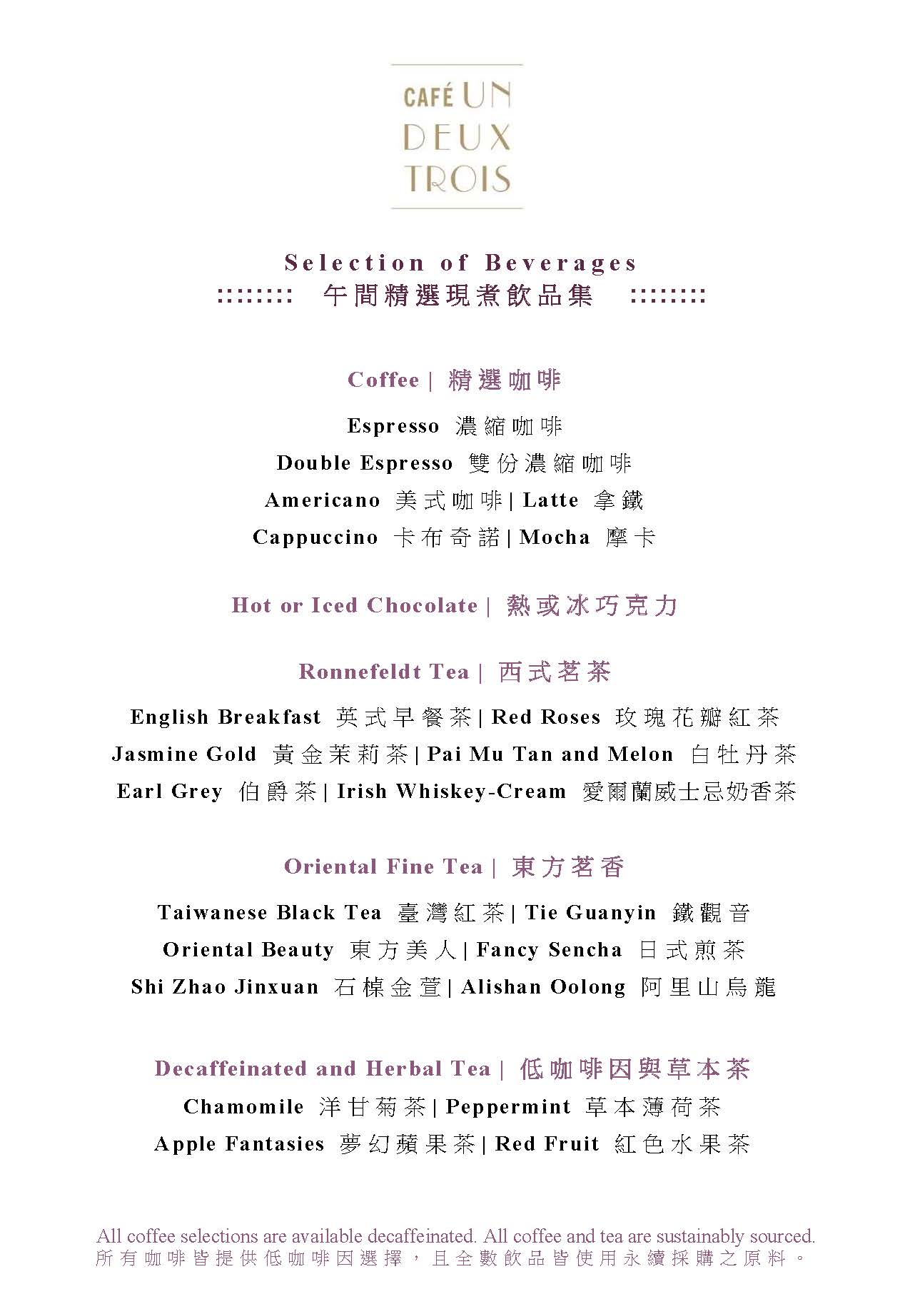文華 Café