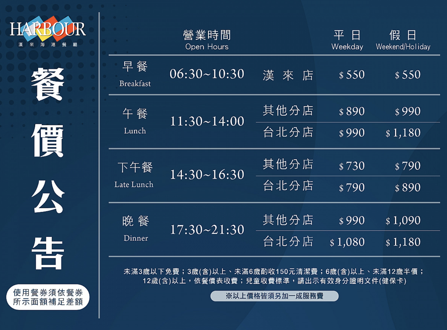 漢來海港天母店