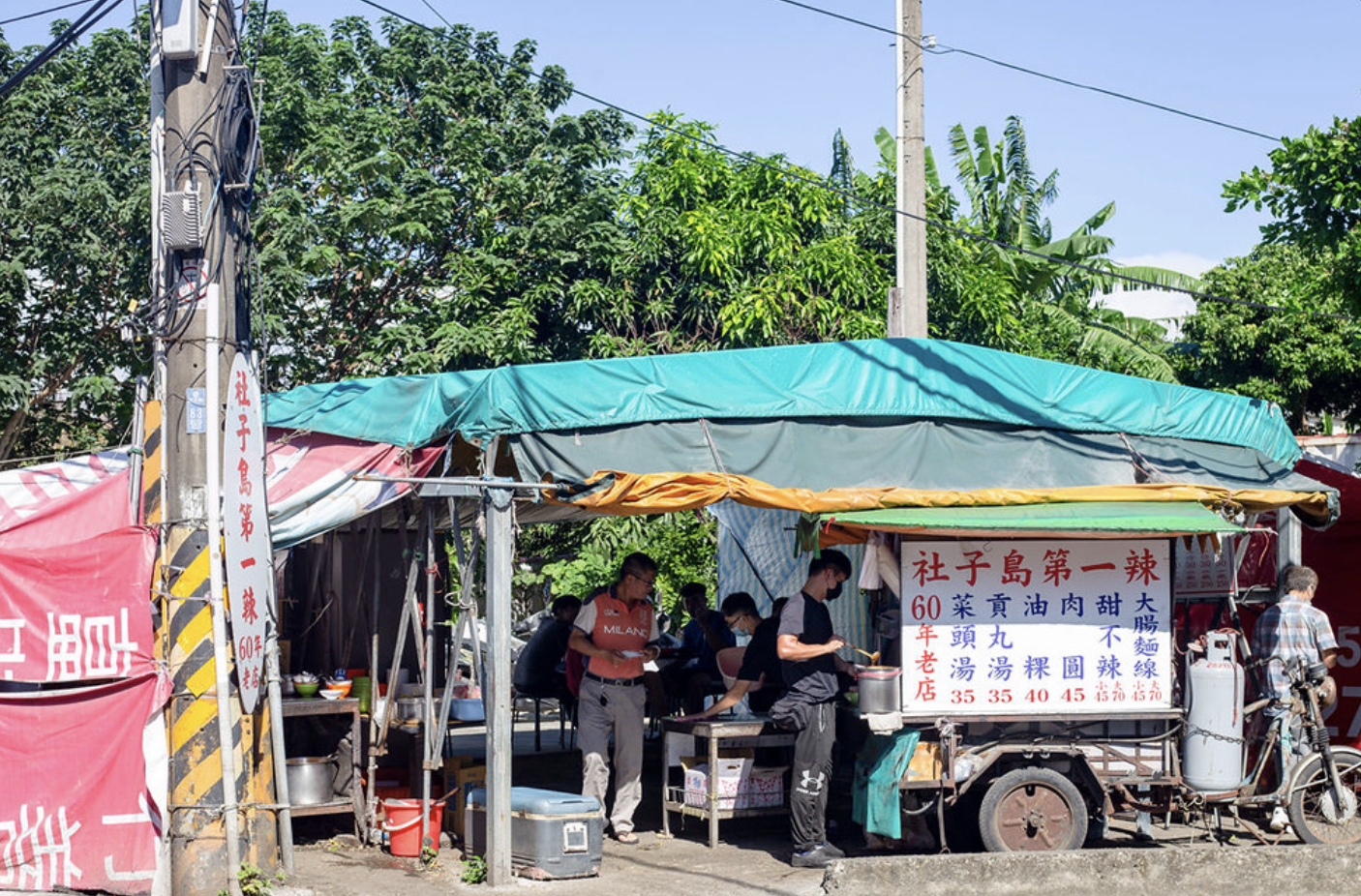 社子島第一辣