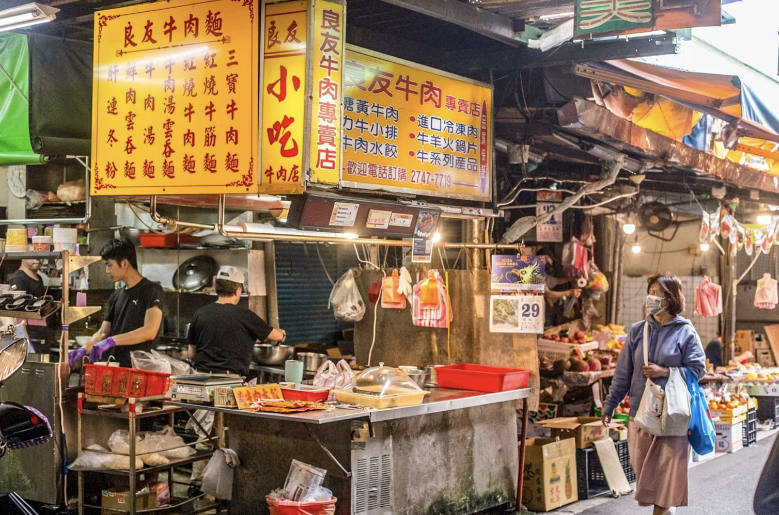 李家良友牛肉麵