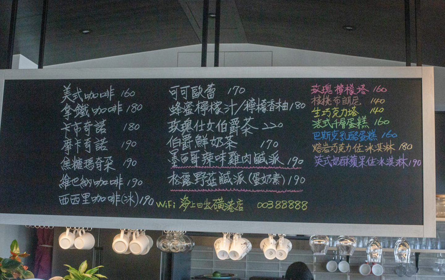 海上日出磺港2號店