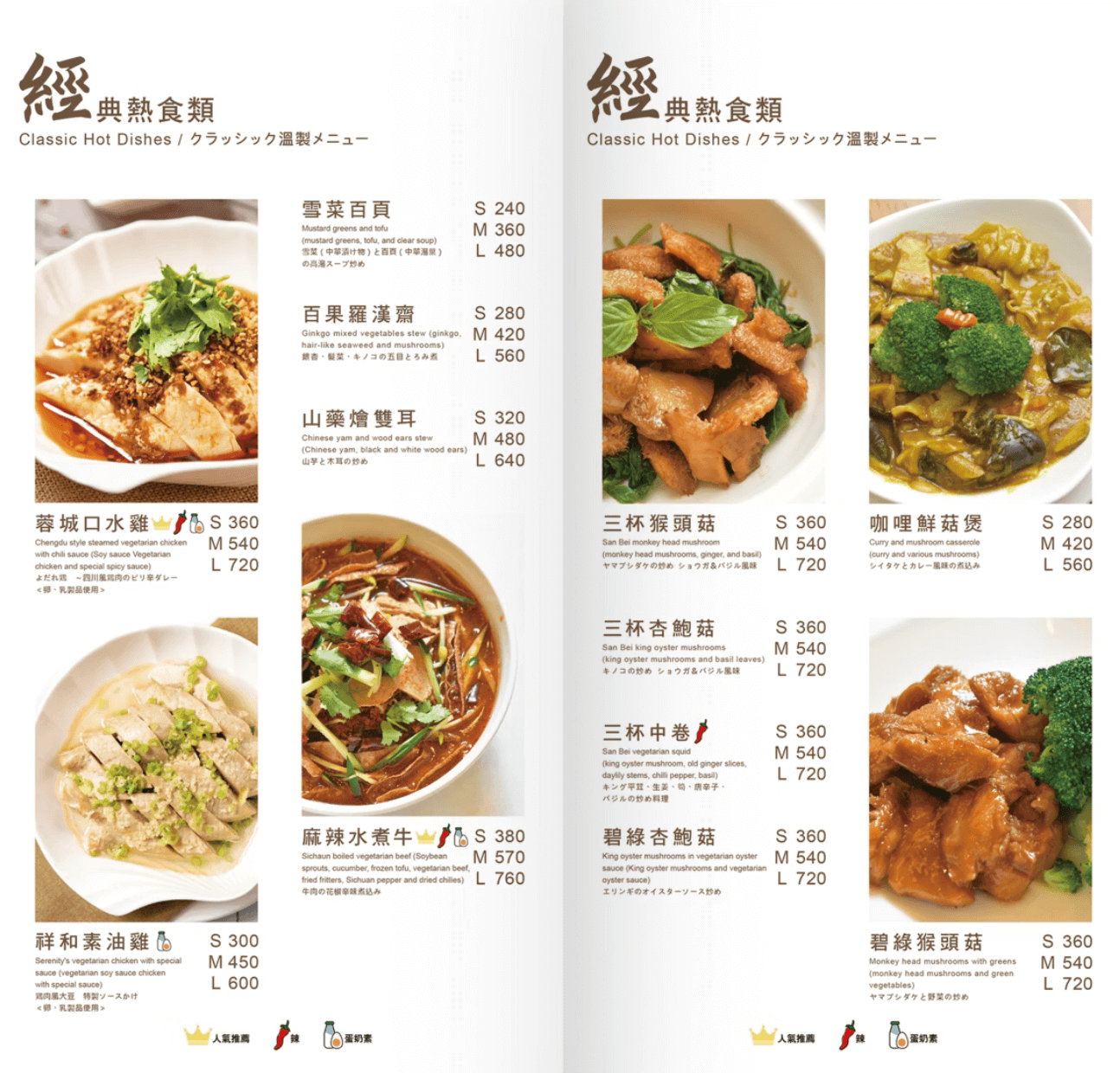 祥和蔬食料理慶城店