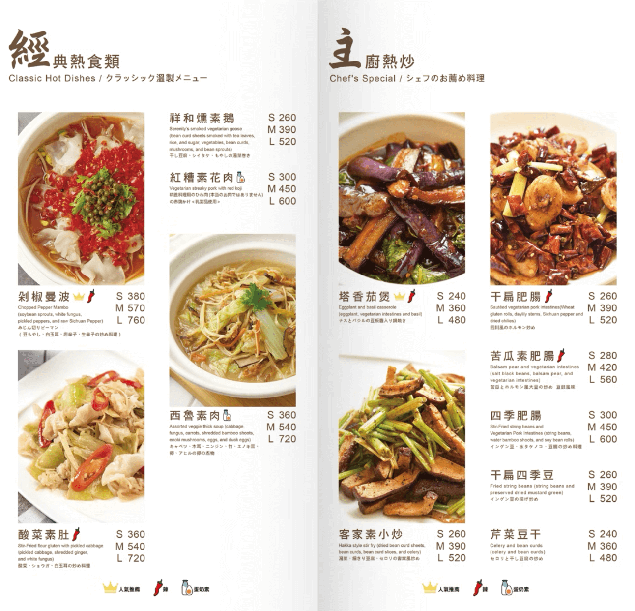 祥和蔬食料理慶城店