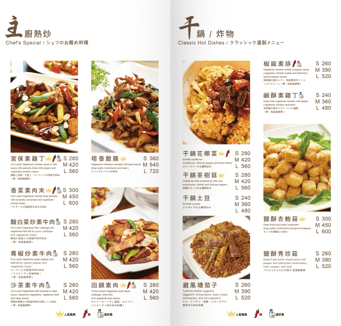 祥和蔬食料理慶城店