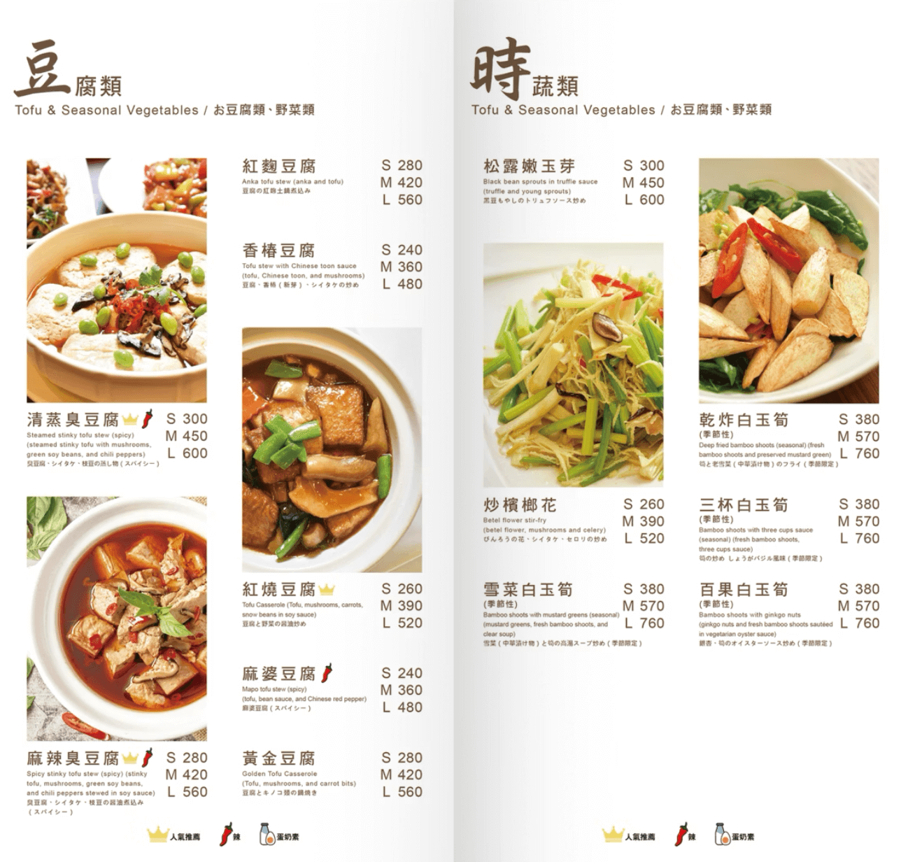 祥和蔬食料理慶城店