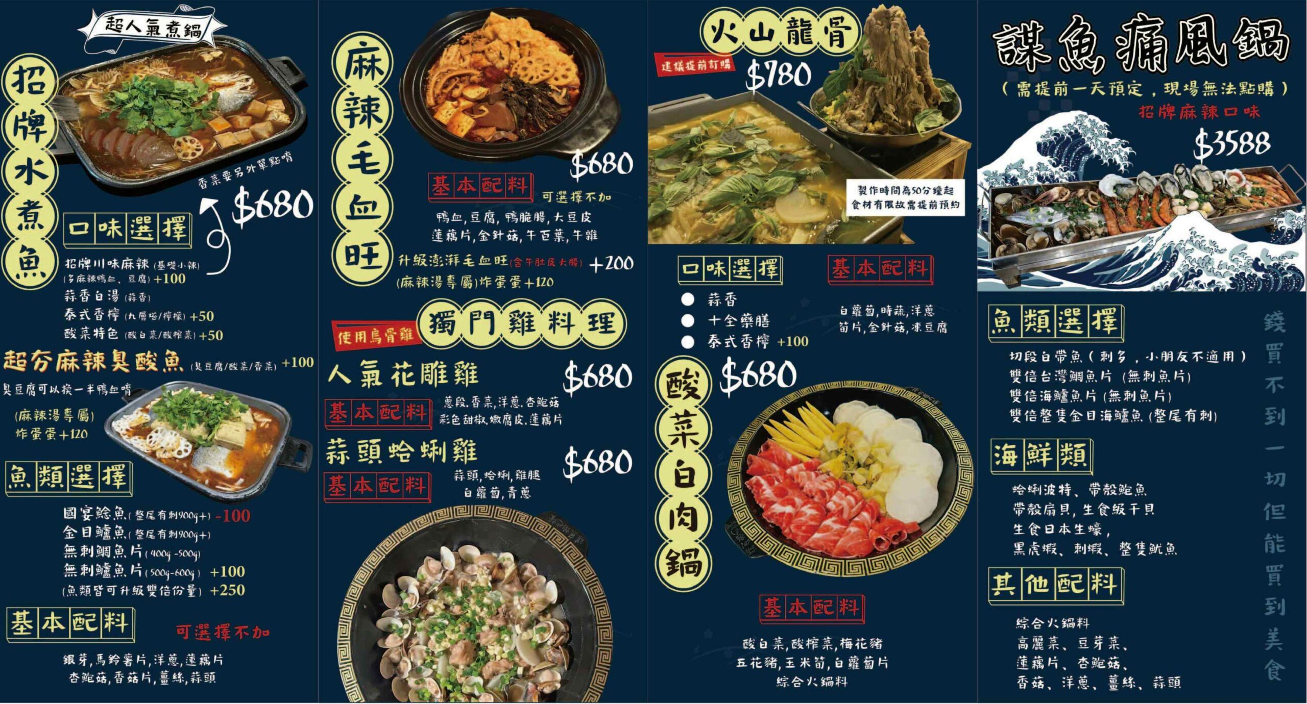 謀魚蝦也蠔三重店