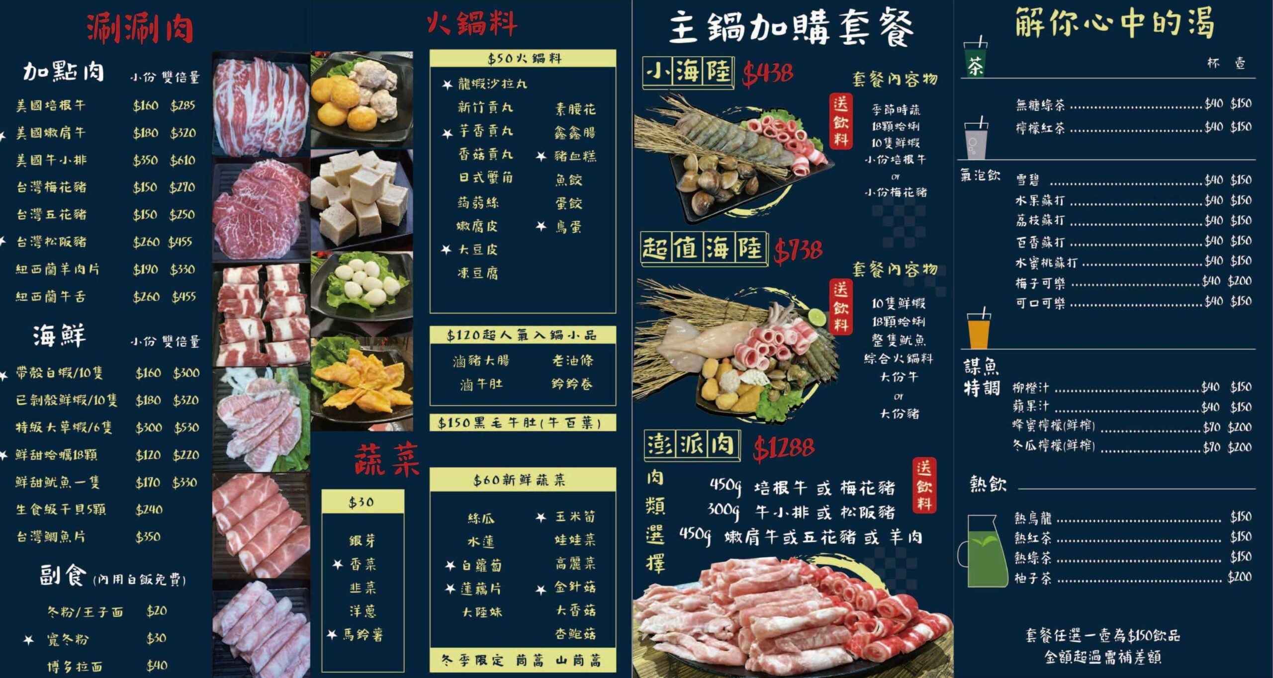 謀魚蝦也蠔三重店