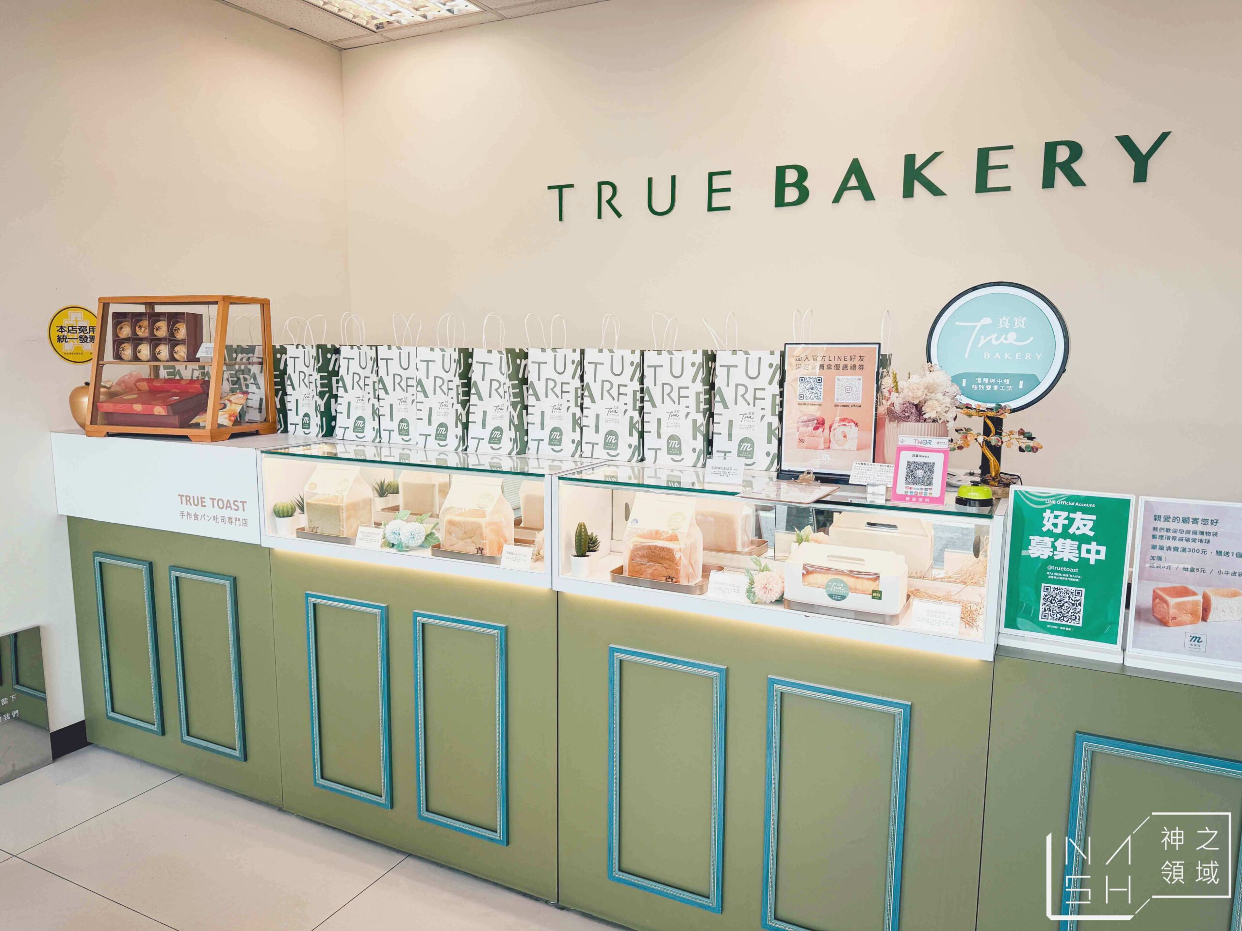 真實BAKERY日式生吐司嘉義阿里山公路店