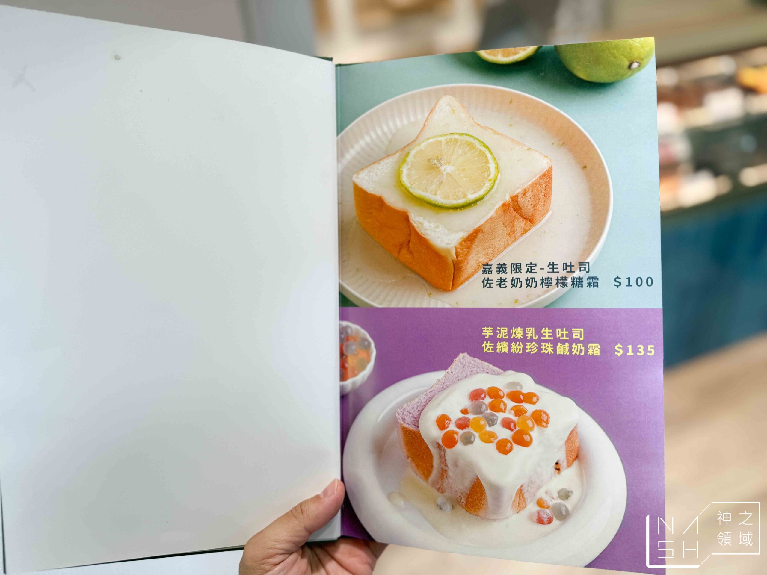 小真實mini生吐司嘉義文化店